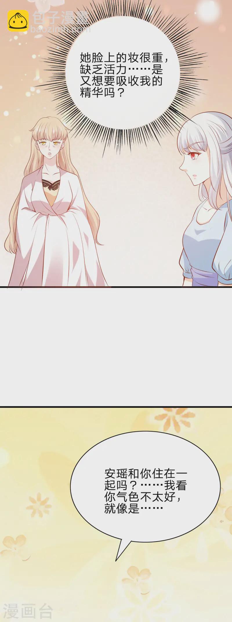 第43话 矛盾-第44话