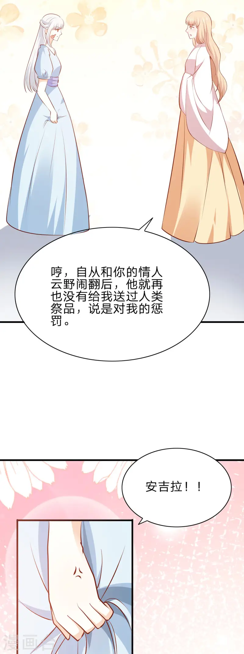 第43话 矛盾-第44话