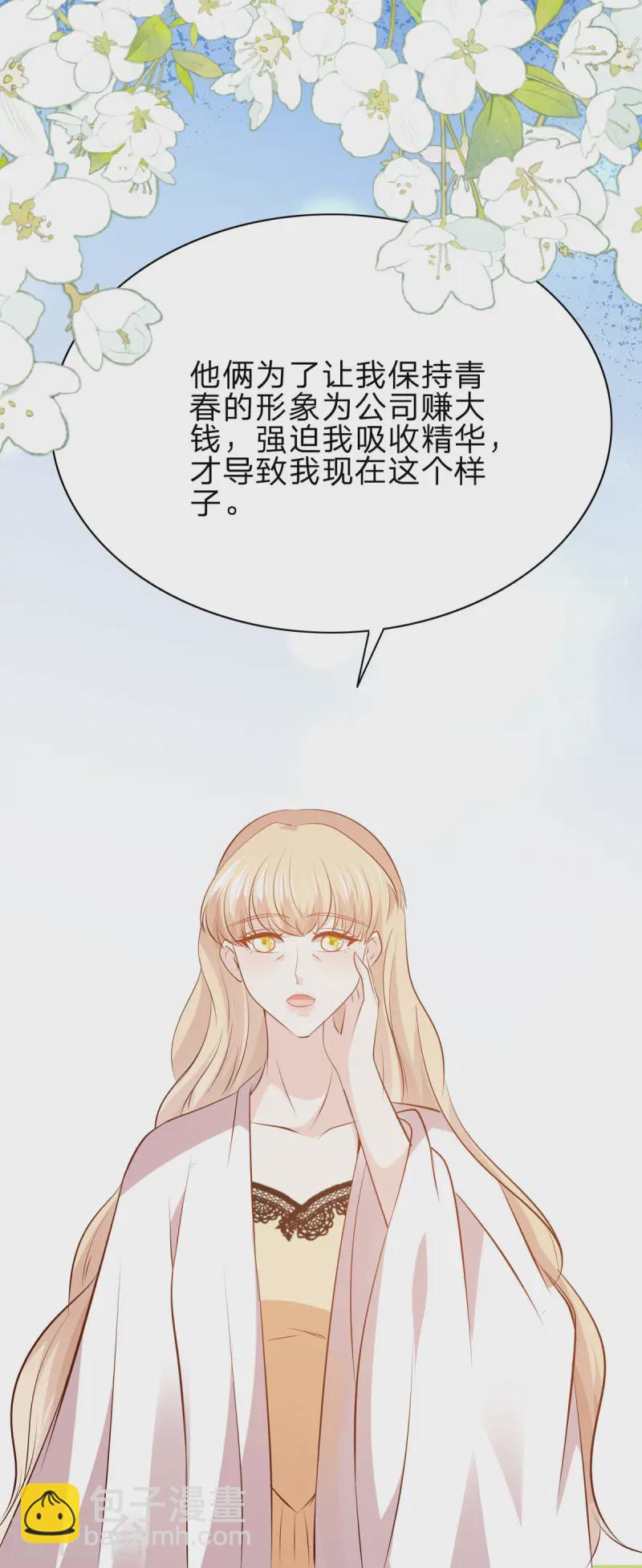 第43话 矛盾-第44话