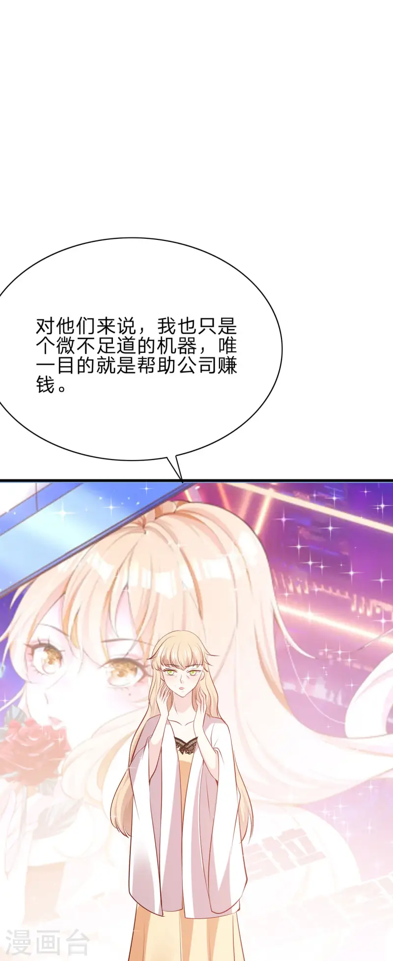 第43话 矛盾-第44话