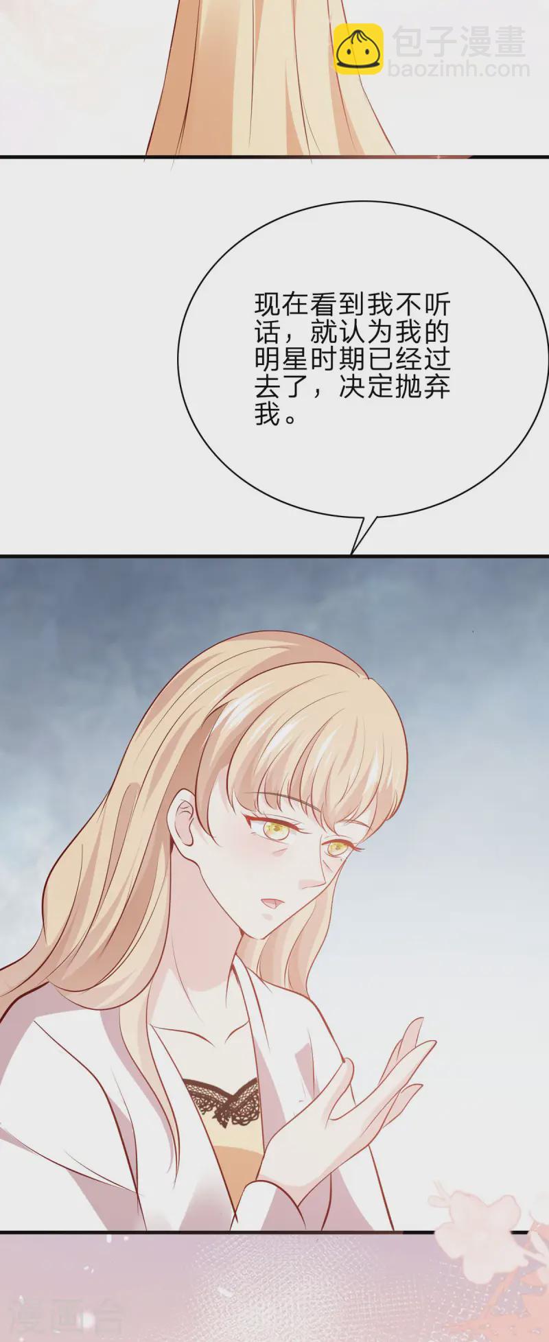 第43话 矛盾-第44话