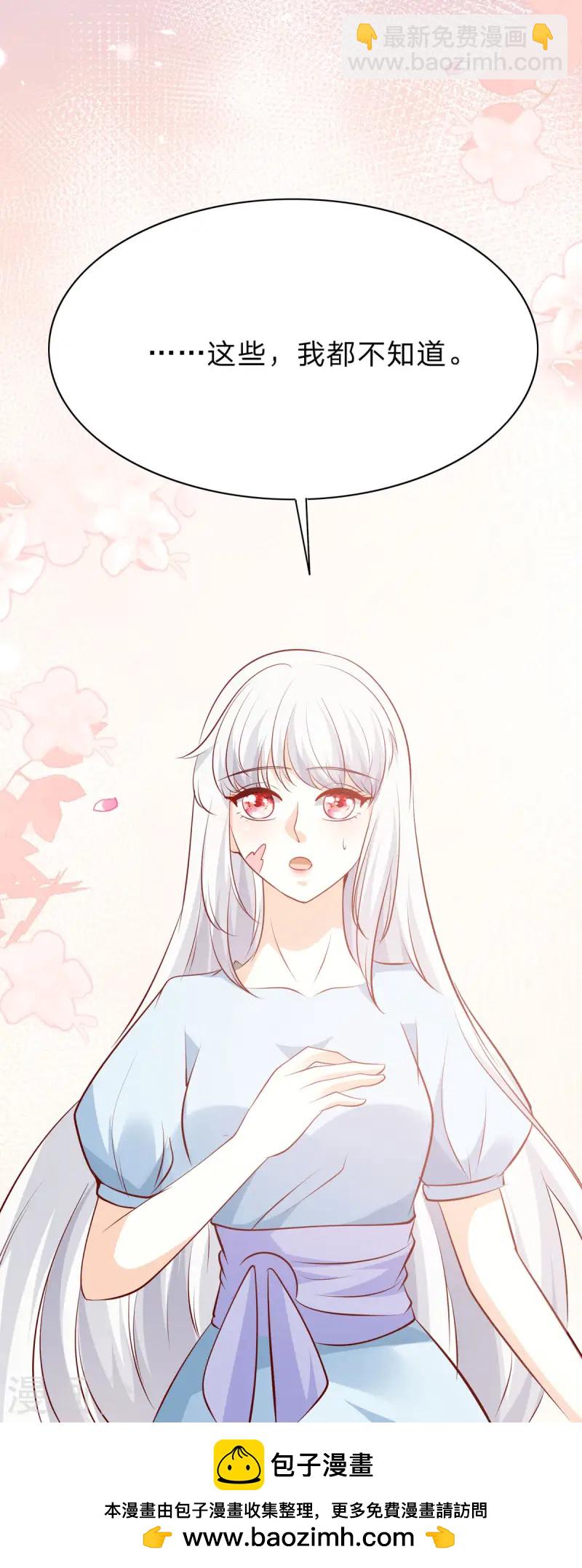 第43话 矛盾-第44话