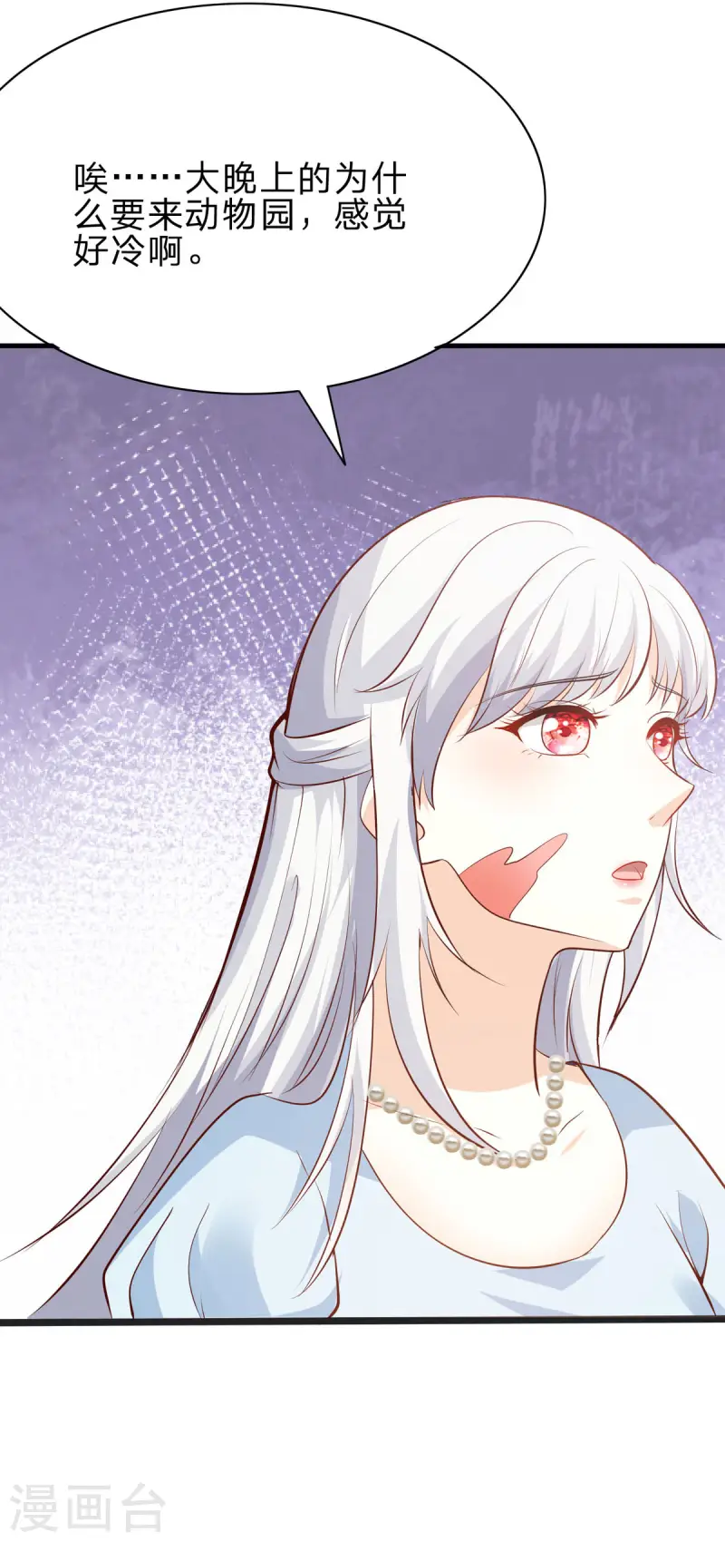 第43话 矛盾-第44话