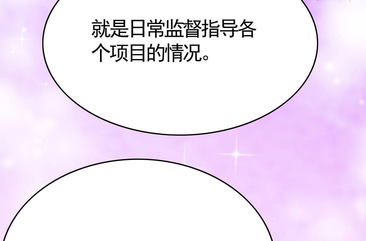 頂級惡魔的千金 - 第47話 親情(1/2) - 3