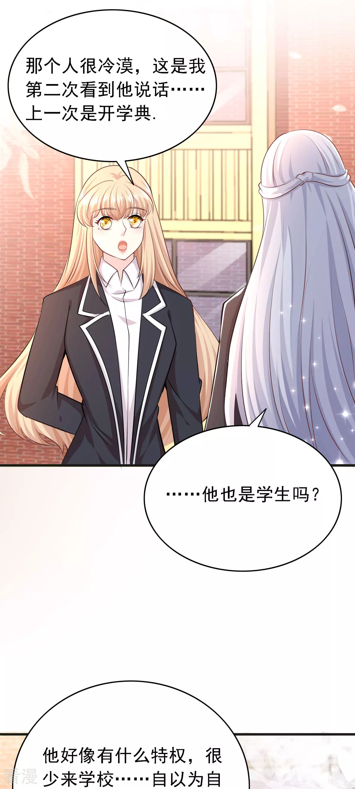 頂級惡魔的千金 - 第49話 新朋友 - 2