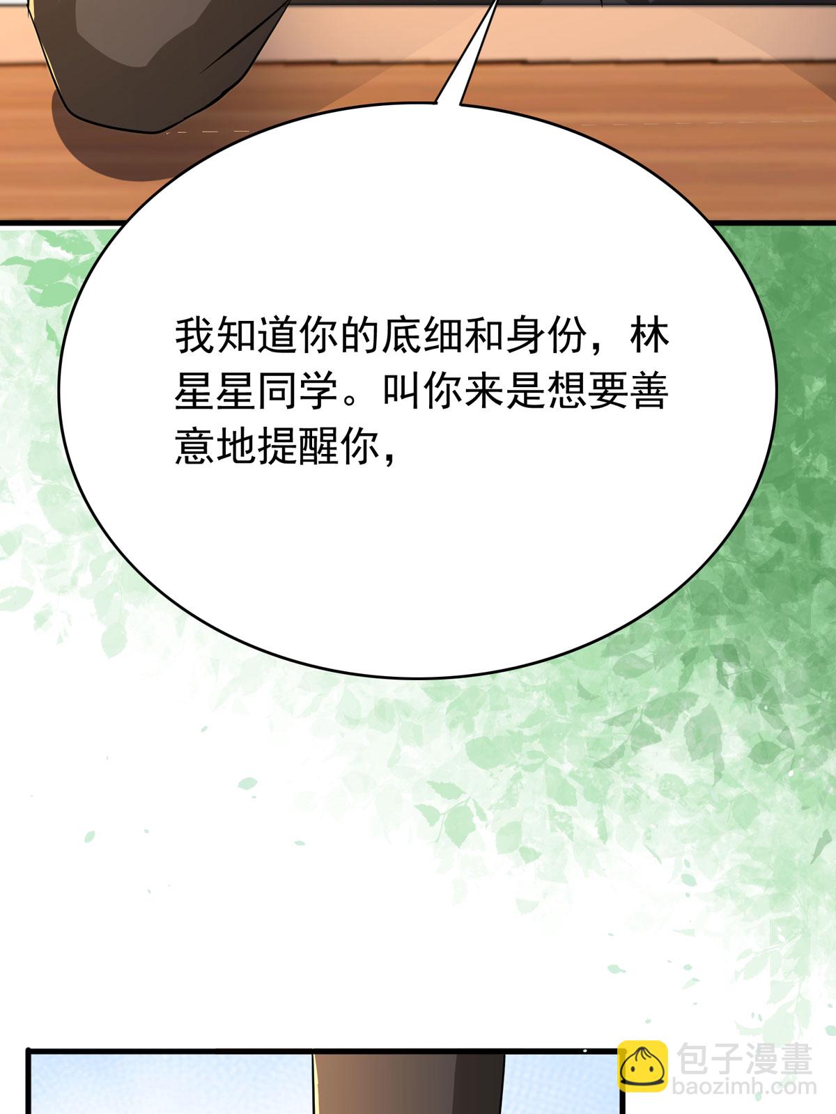 第51话 严厉的校长-第52话