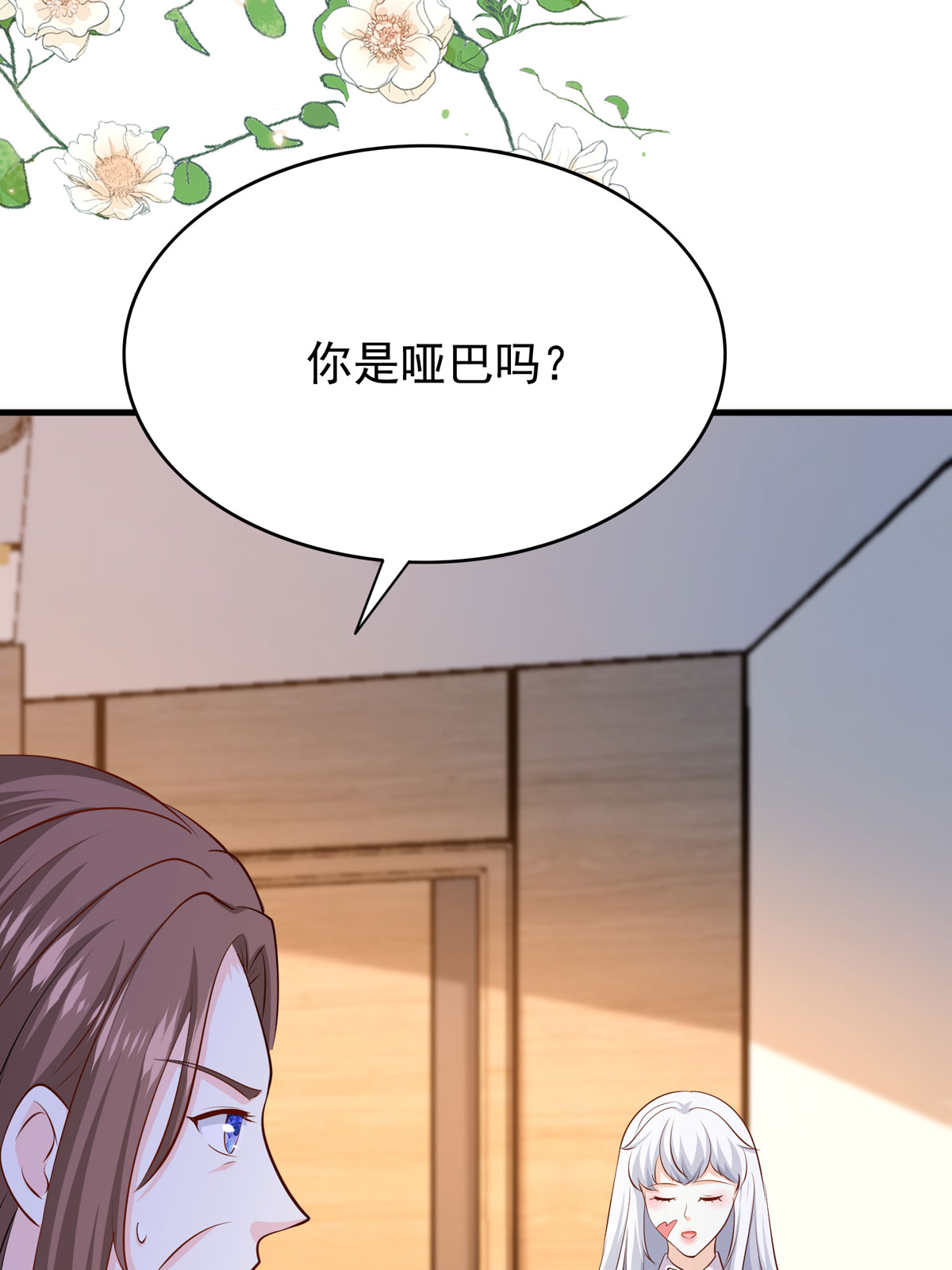 第51话 严厉的校长-第52话