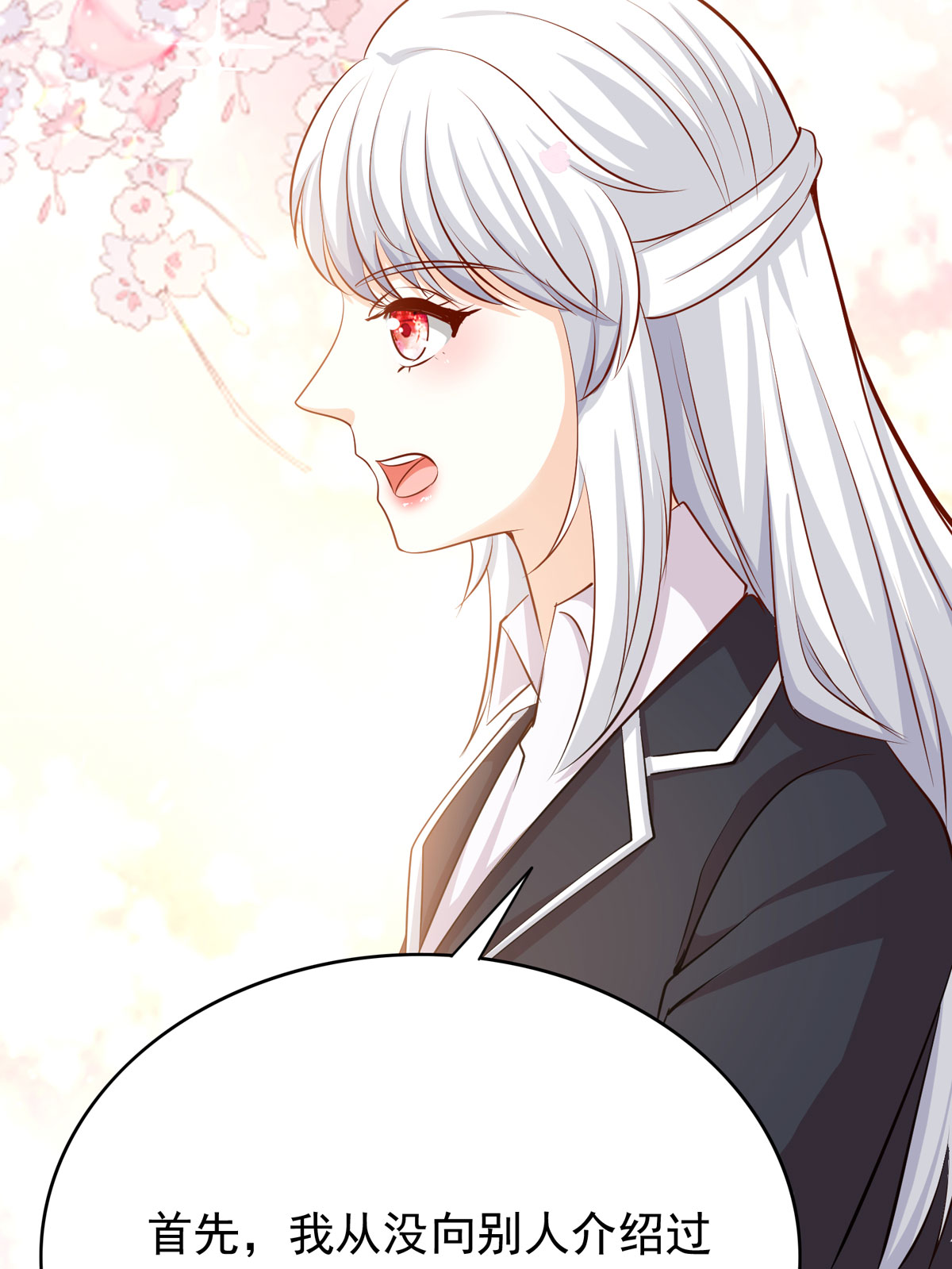 第51话 严厉的校长-第52话