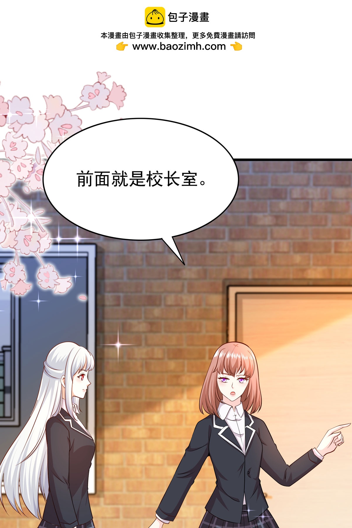 第51话 严厉的校长-第52话