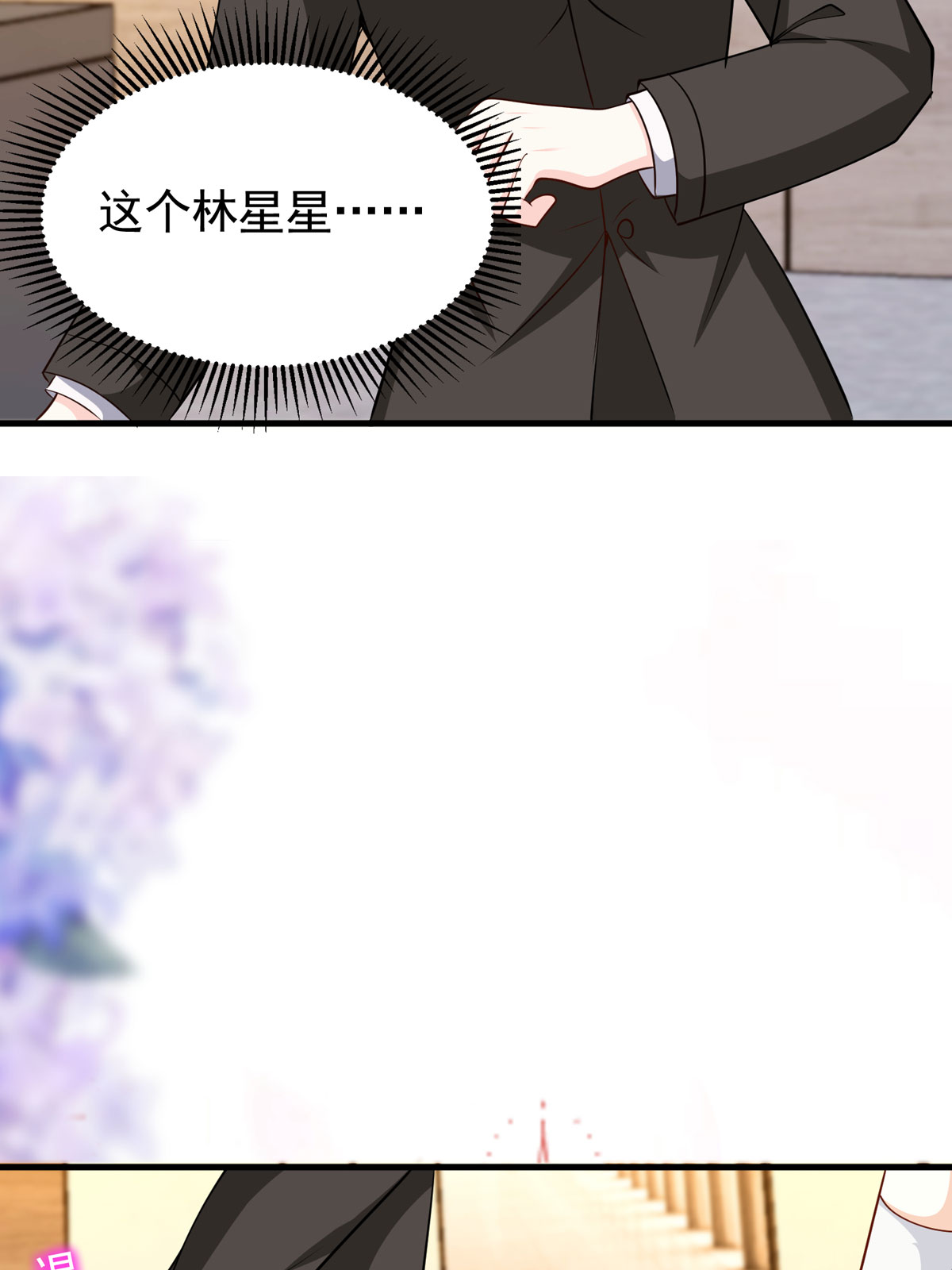 第51话 严厉的校长-第52话