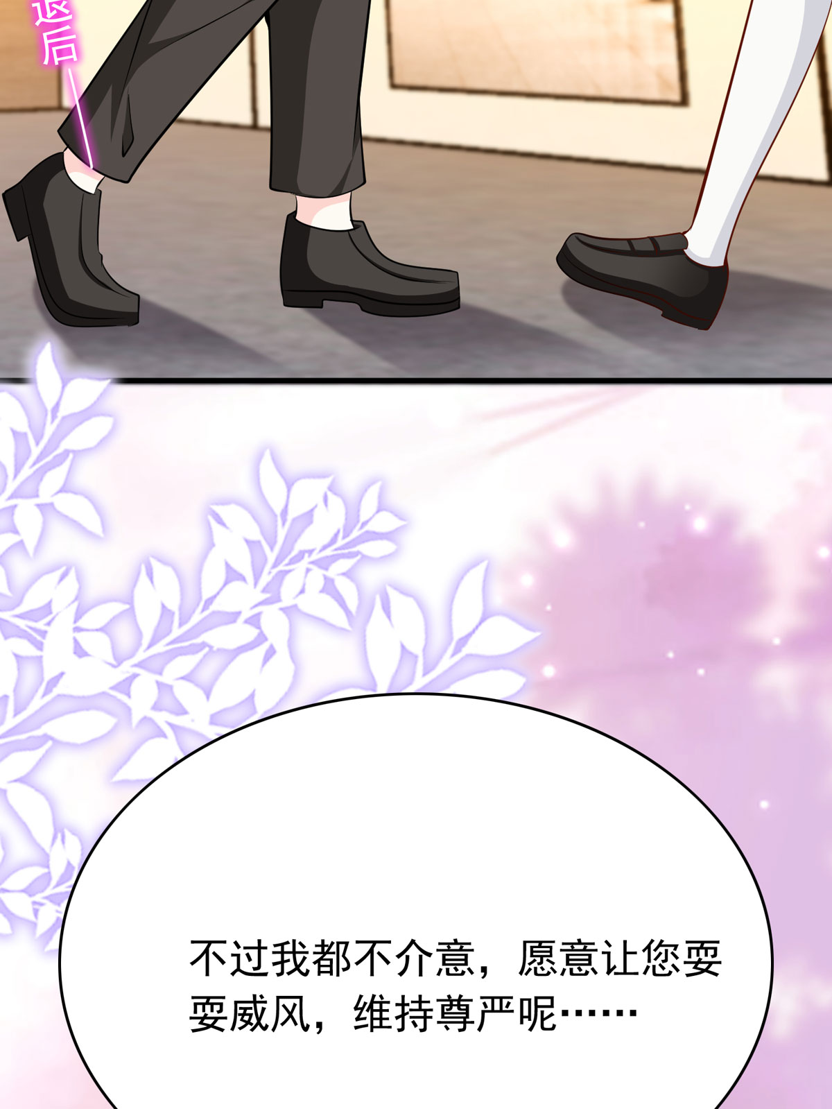 第51话 严厉的校长-第52话