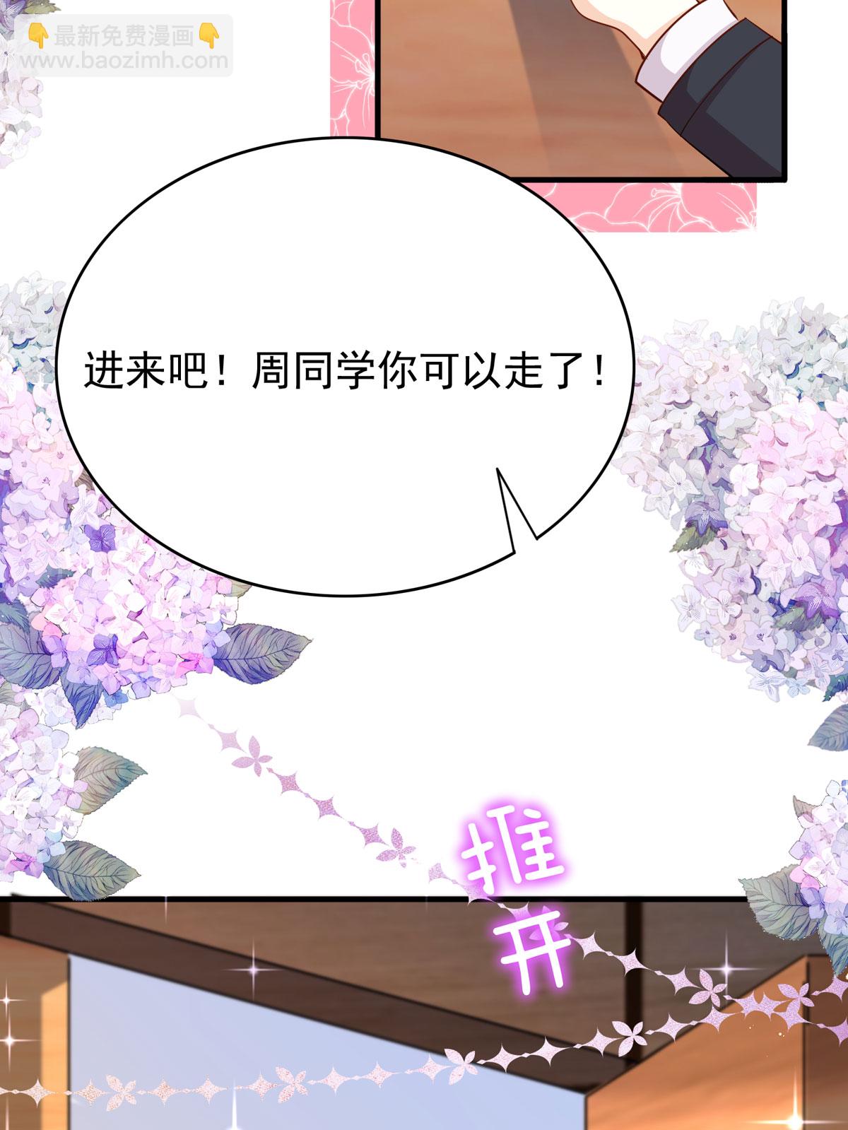 第51话 严厉的校长-第52话