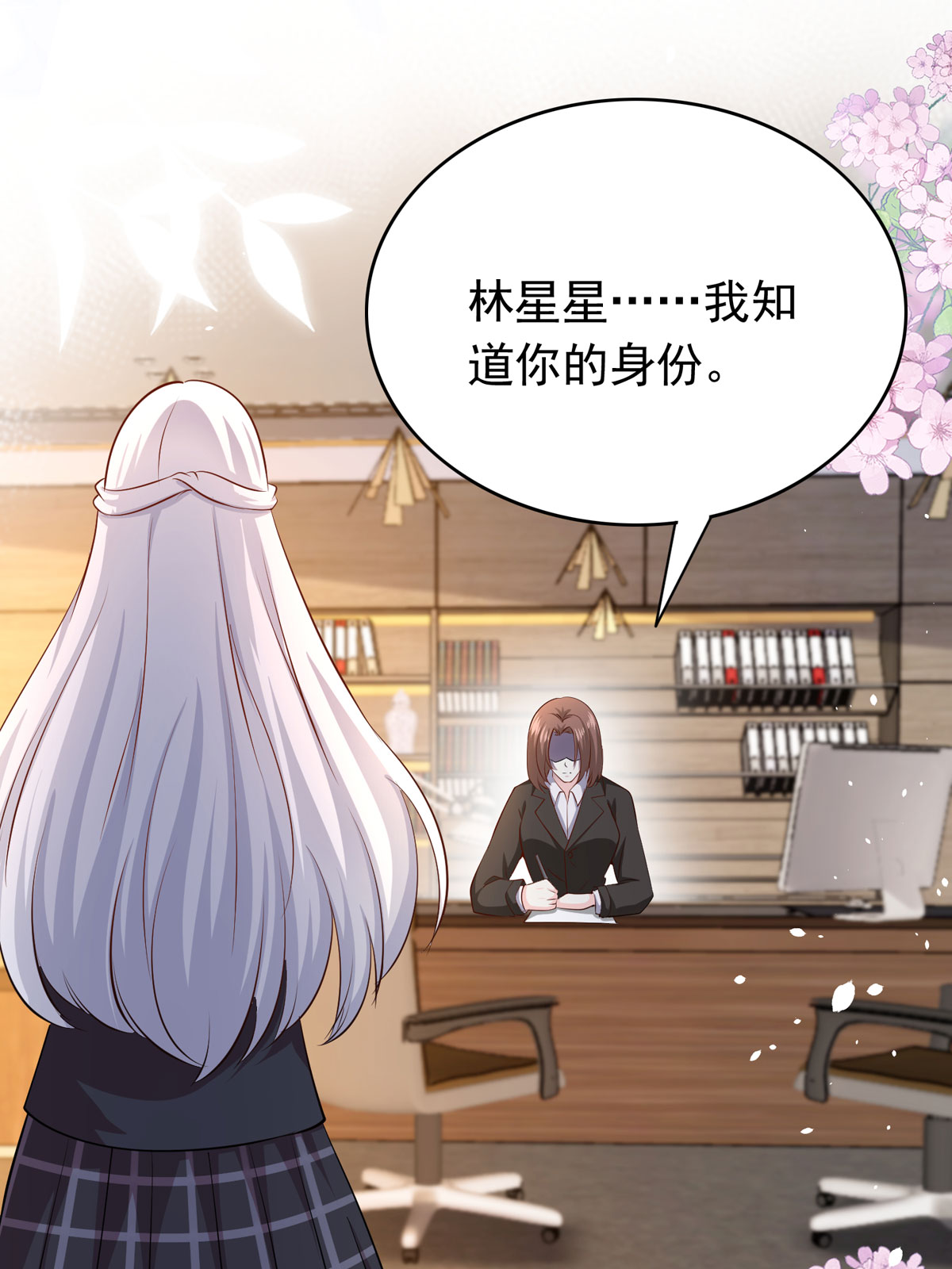 第51话 严厉的校长-第52话