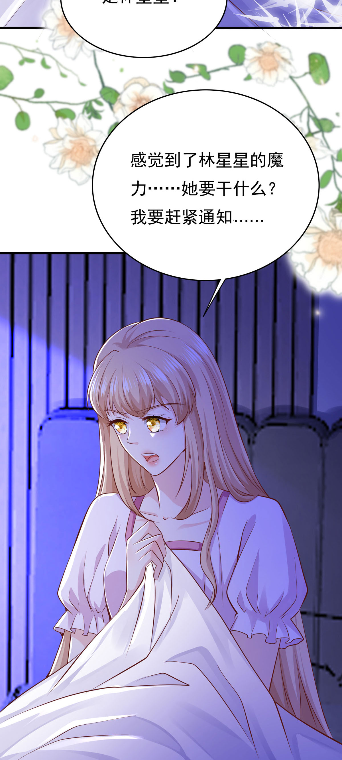 第53话 图书馆-第54话