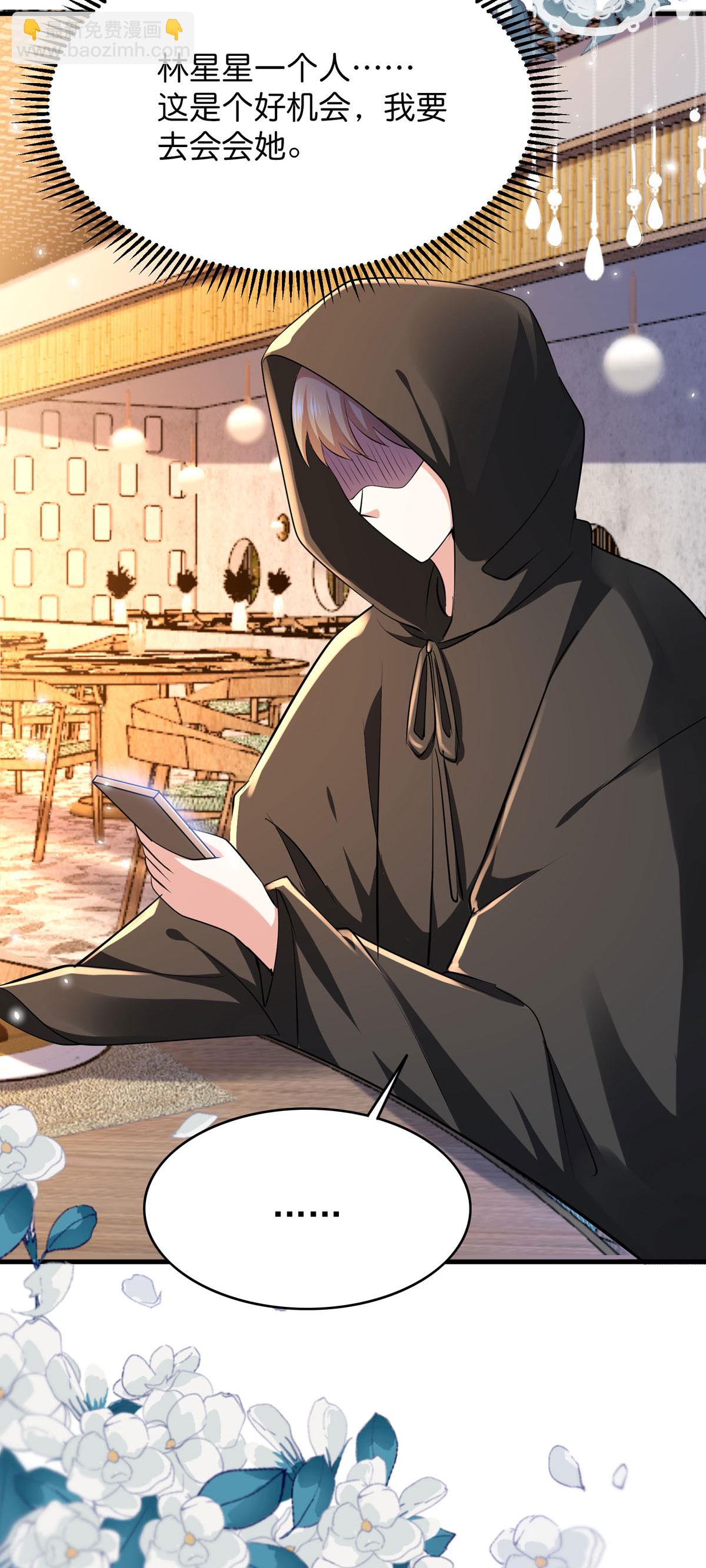 第53话 图书馆-第54话