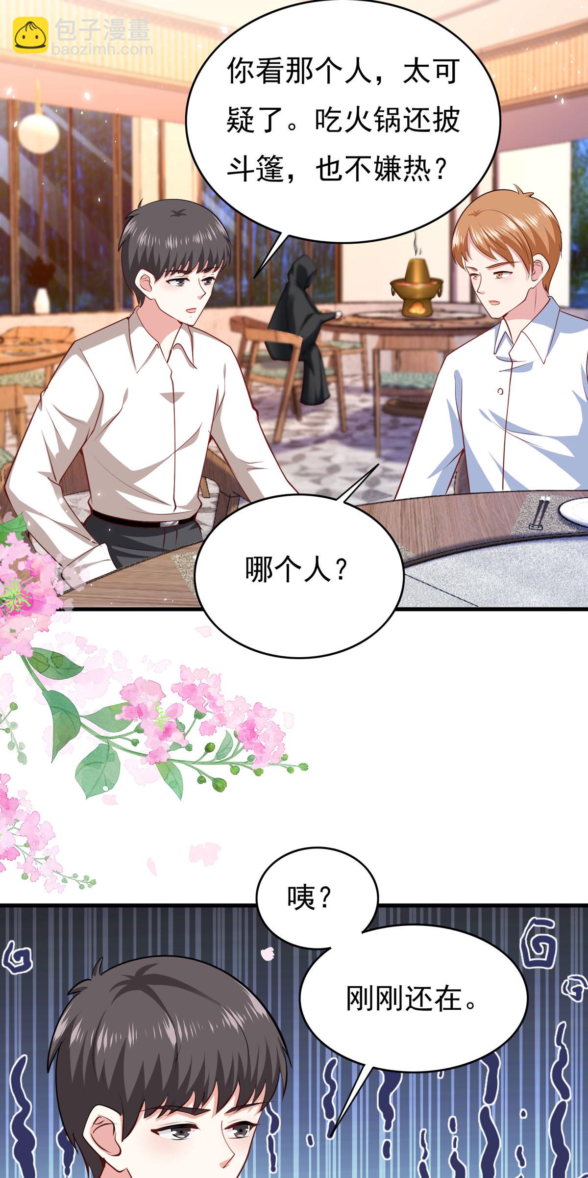 第53话 图书馆-第54话