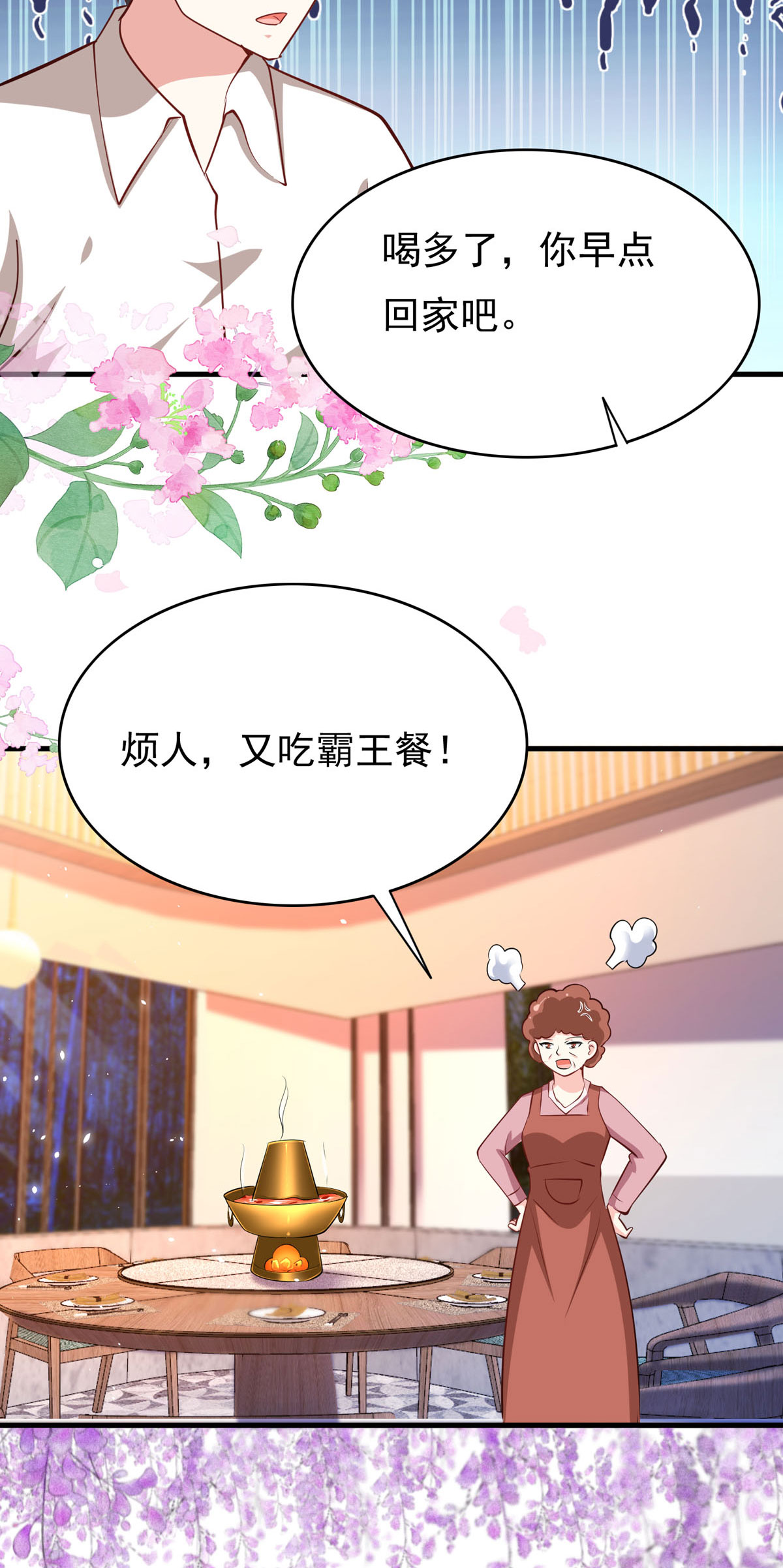 第53话 图书馆-第54话