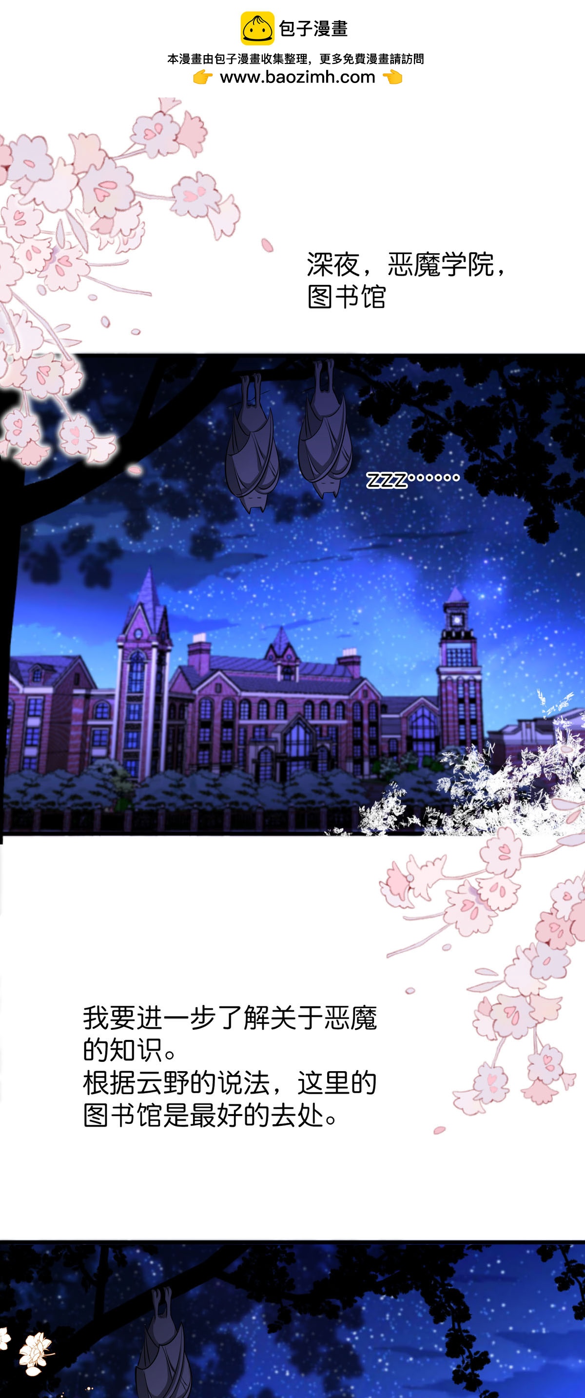 第53话 图书馆-第54话