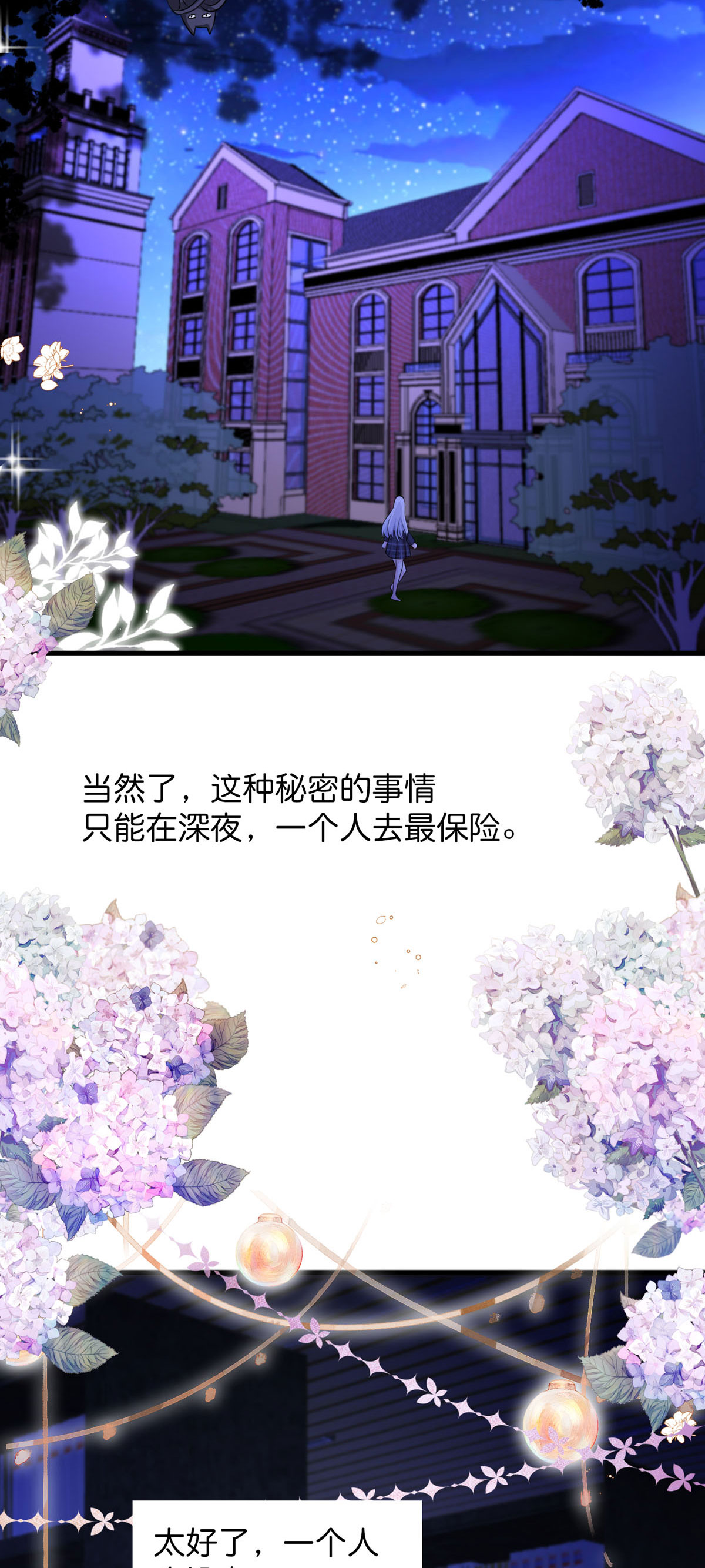 第53话 图书馆-第54话