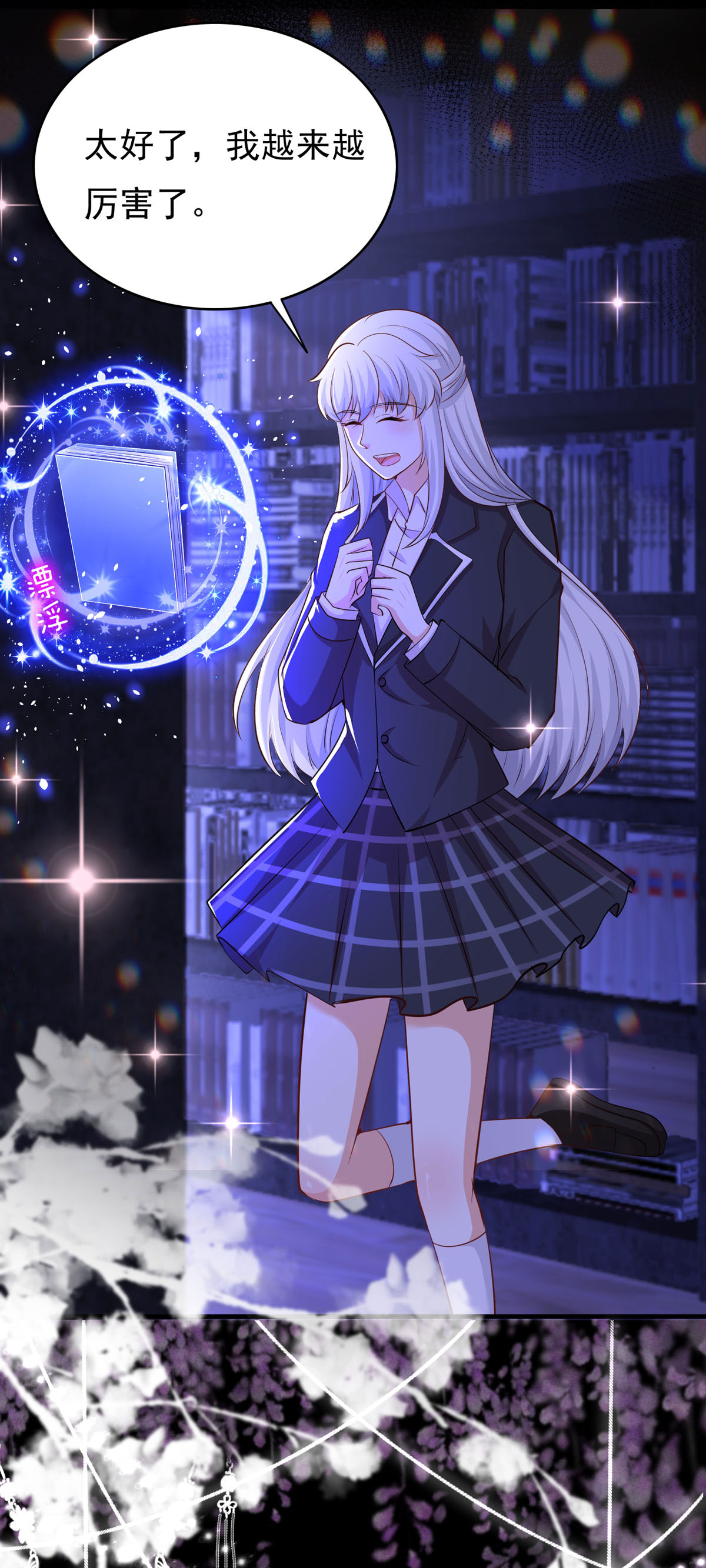 第53话 图书馆-第54话