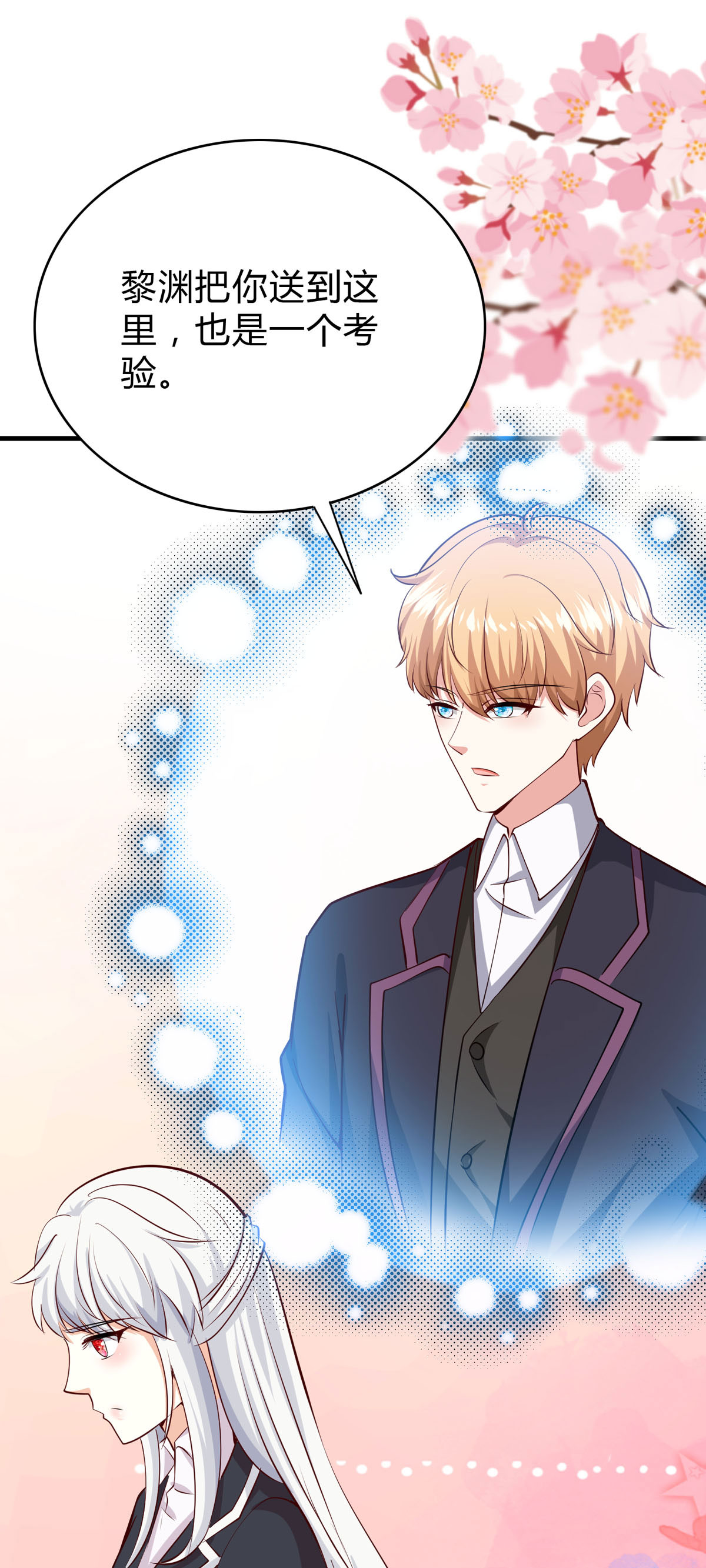 第57话 弟弟-第58话