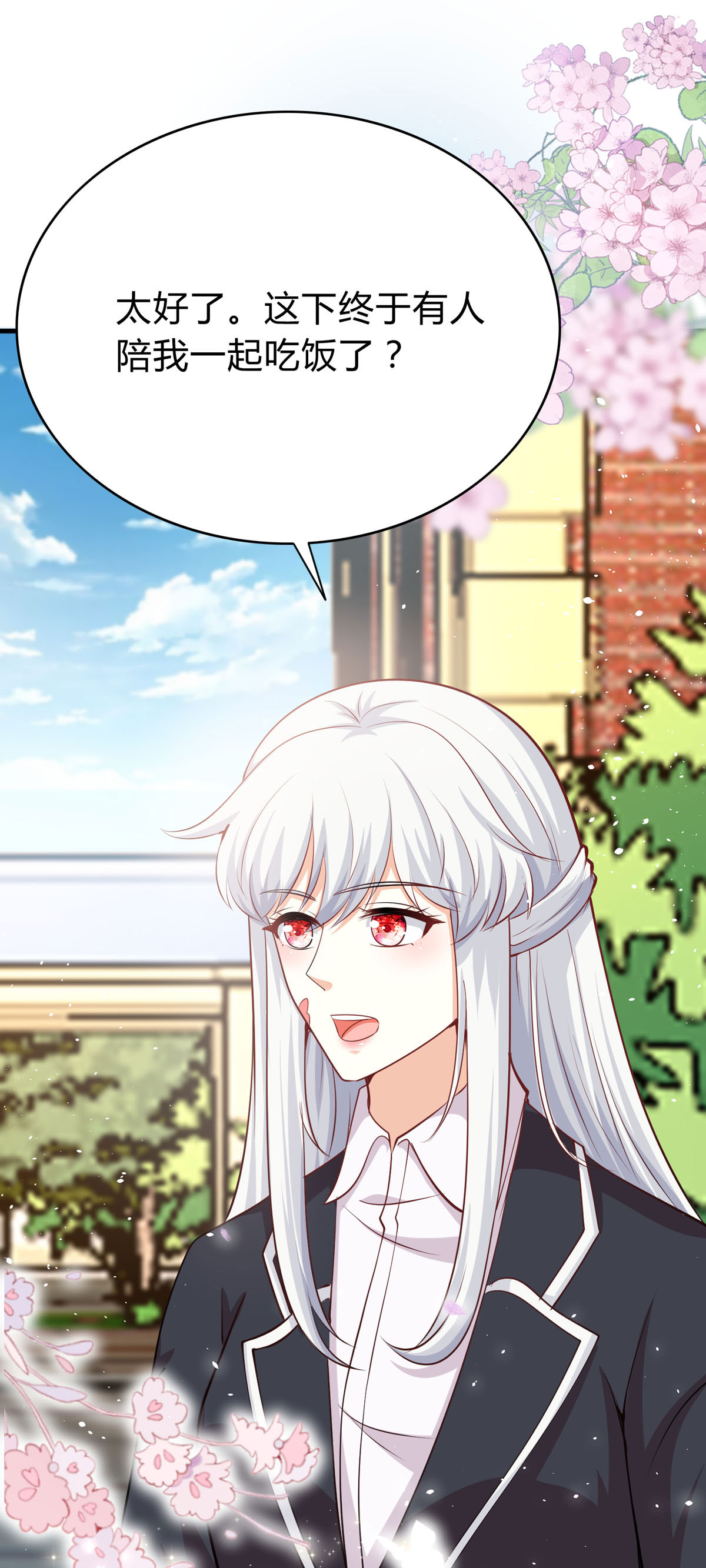 第59话 我不介意-第60话