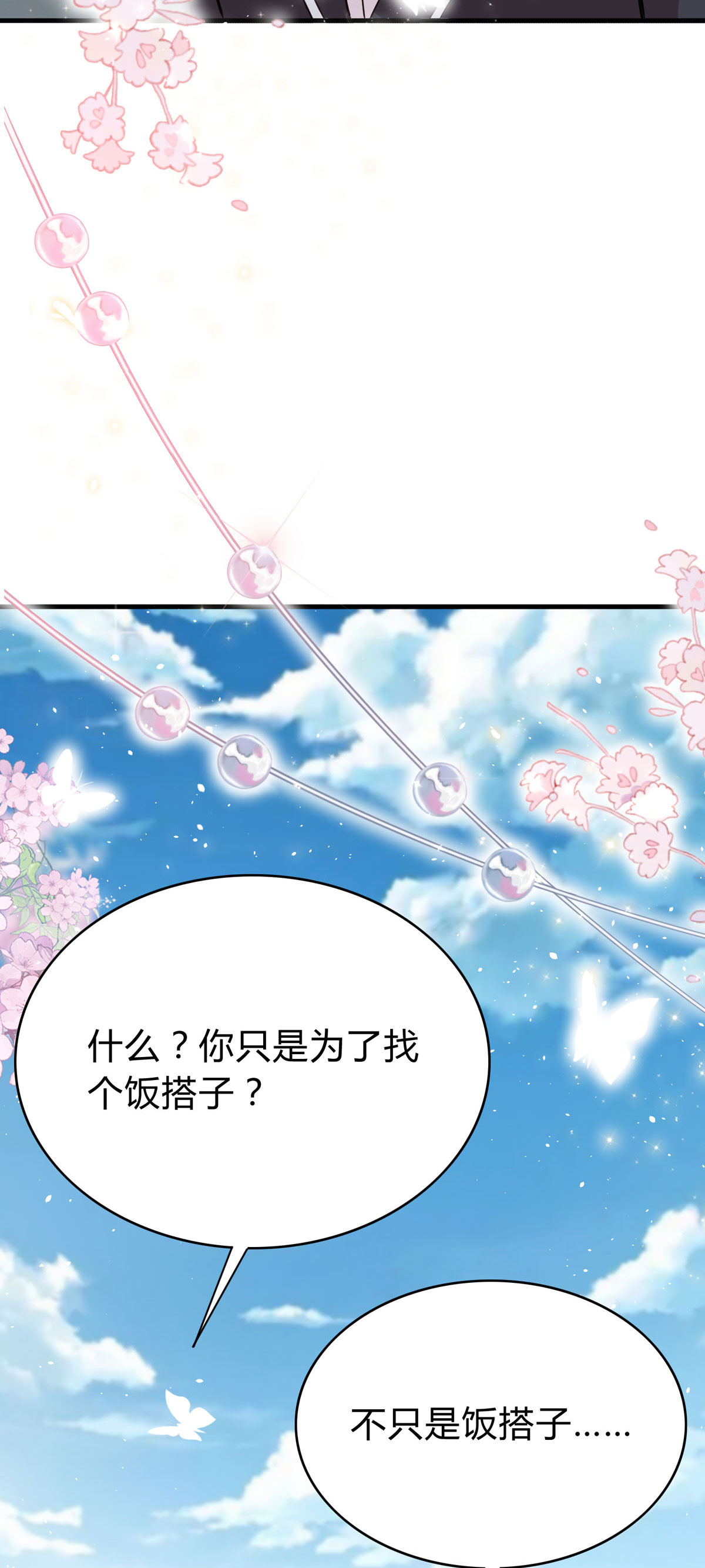 第59话 我不介意-第60话