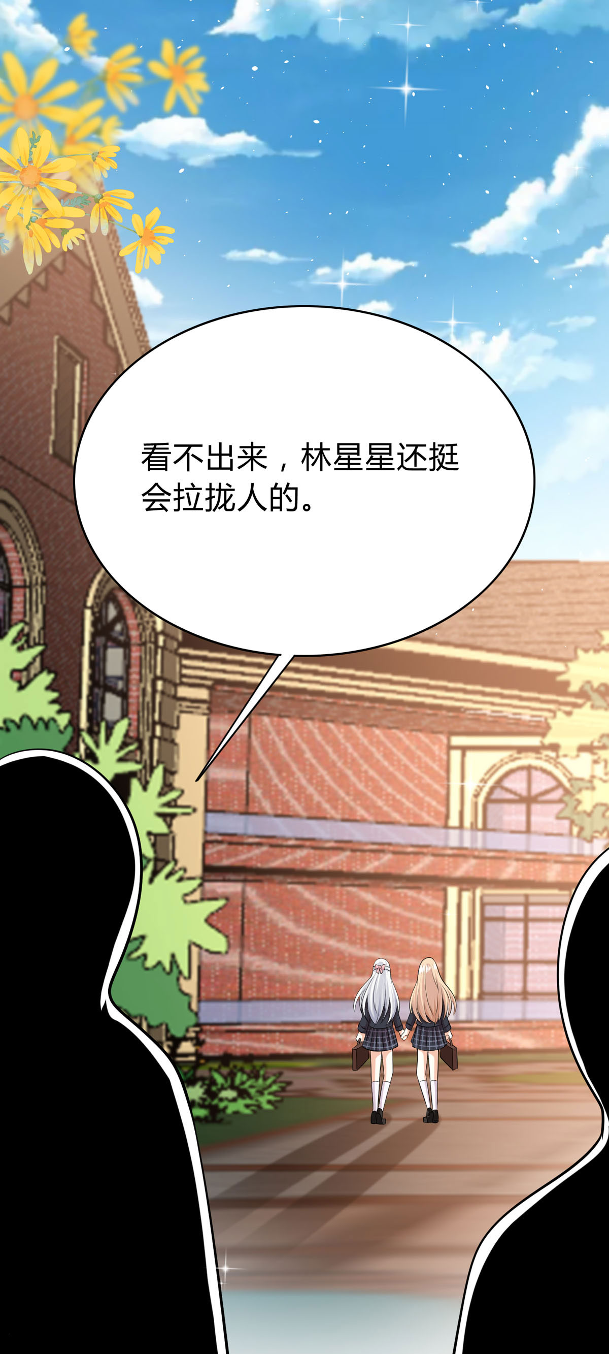 第59话 我不介意-第60话