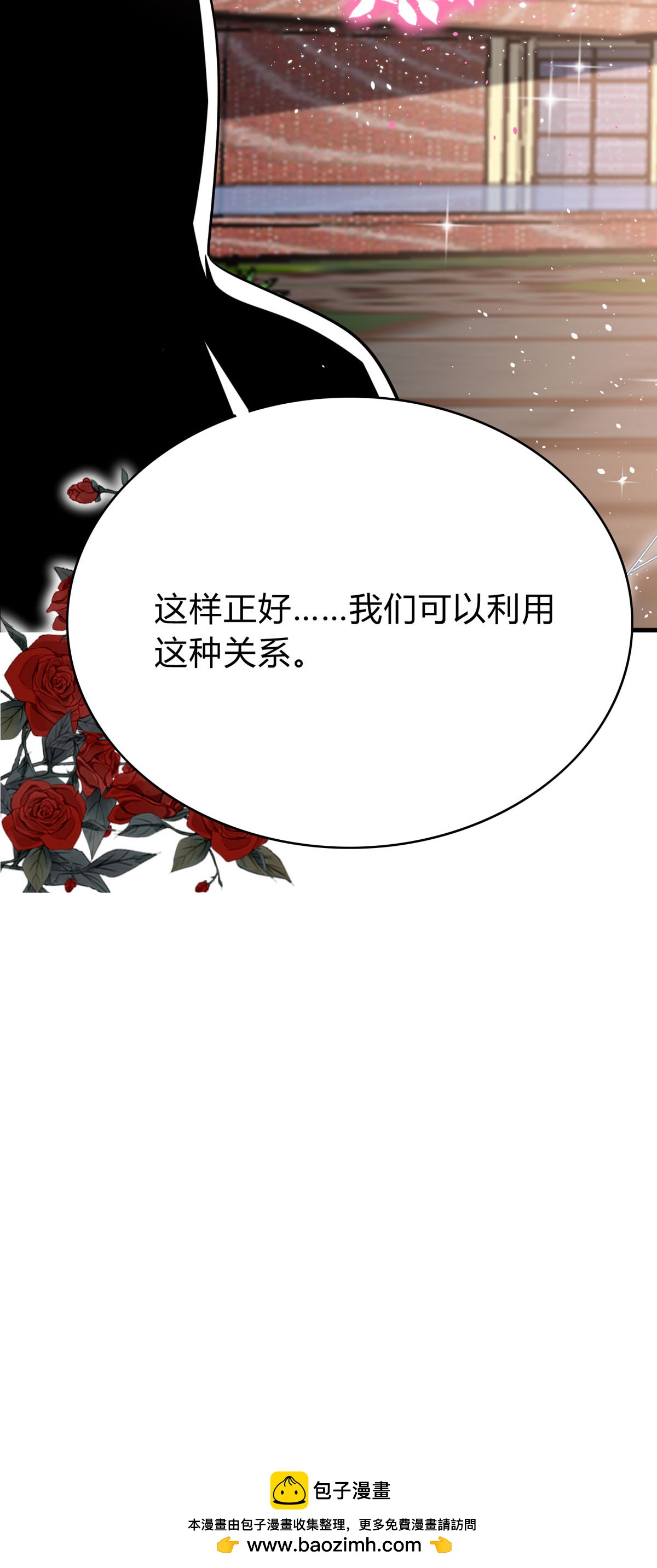 第59话 我不介意-第60话