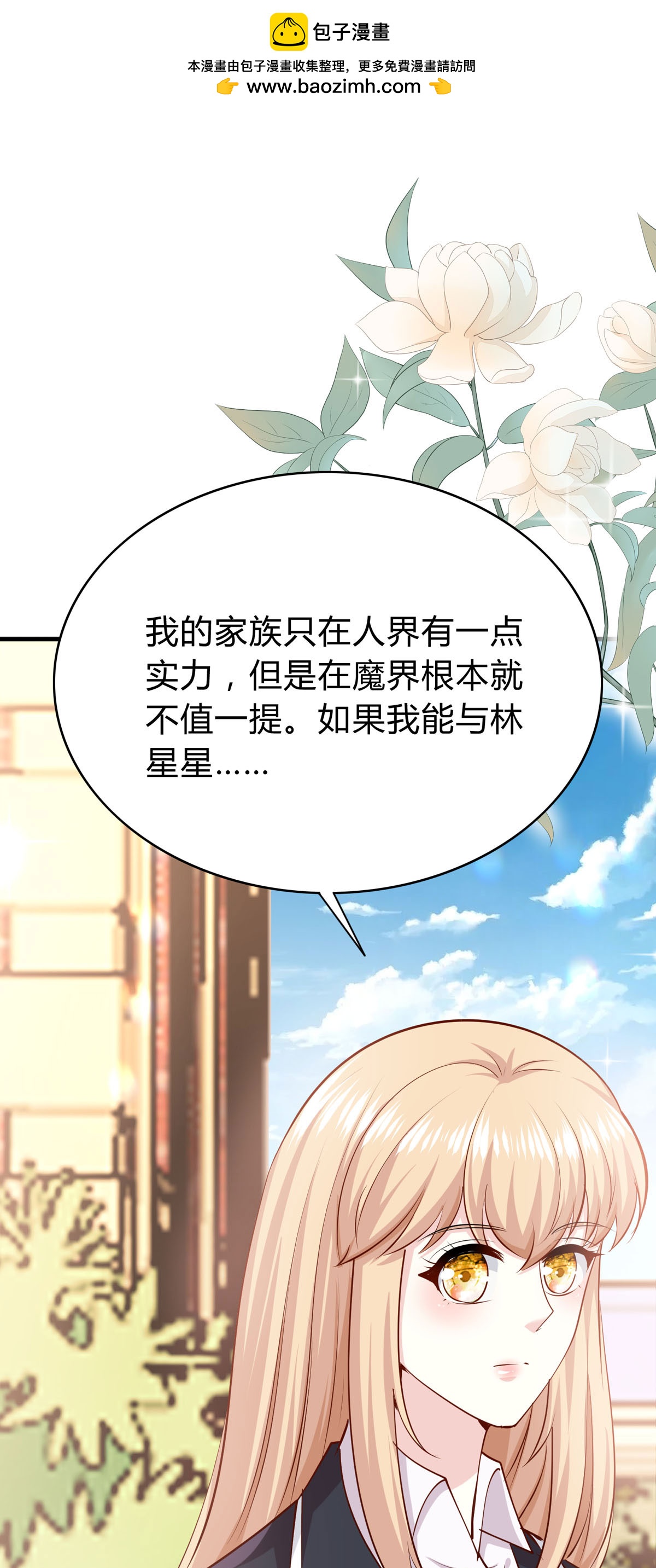 第59话 我不介意-第60话