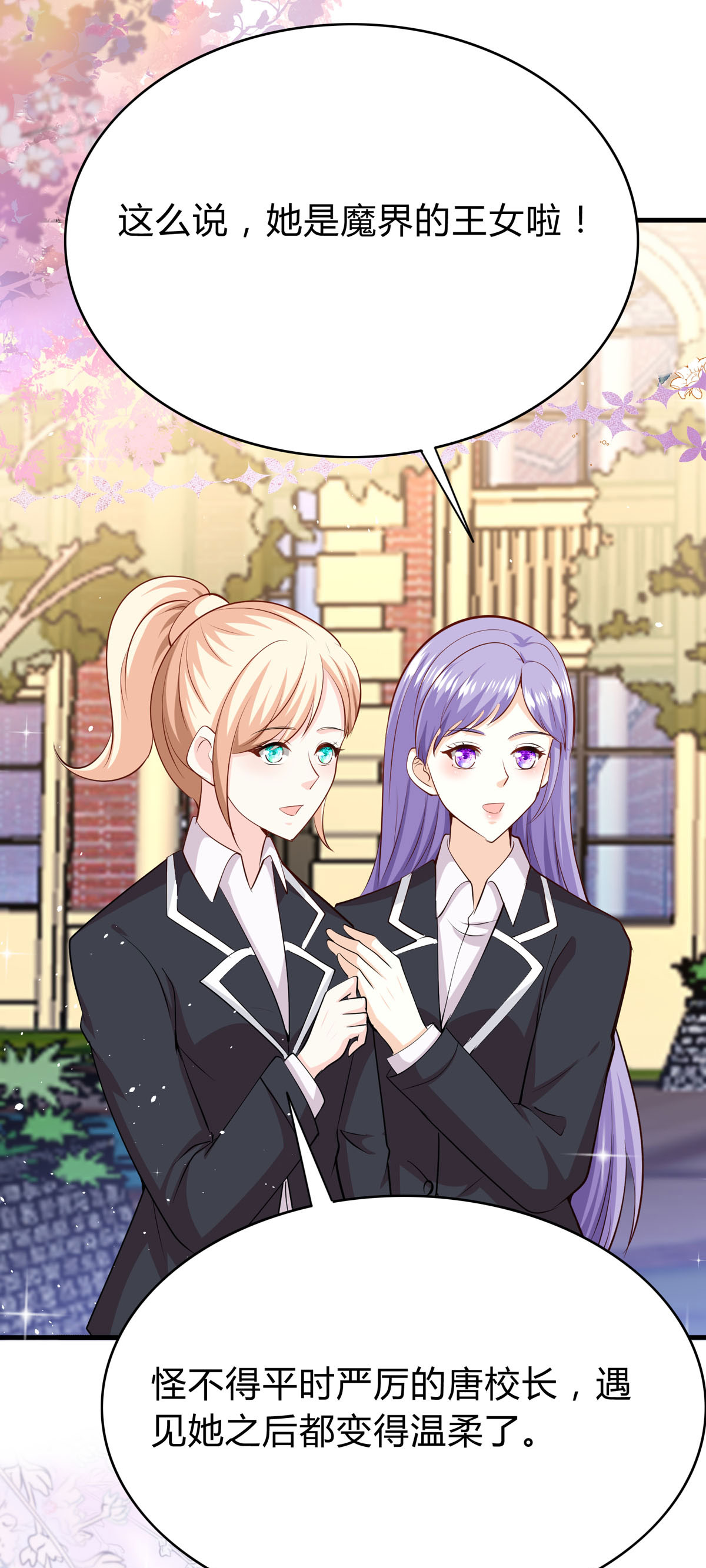 第59话 我不介意-第60话