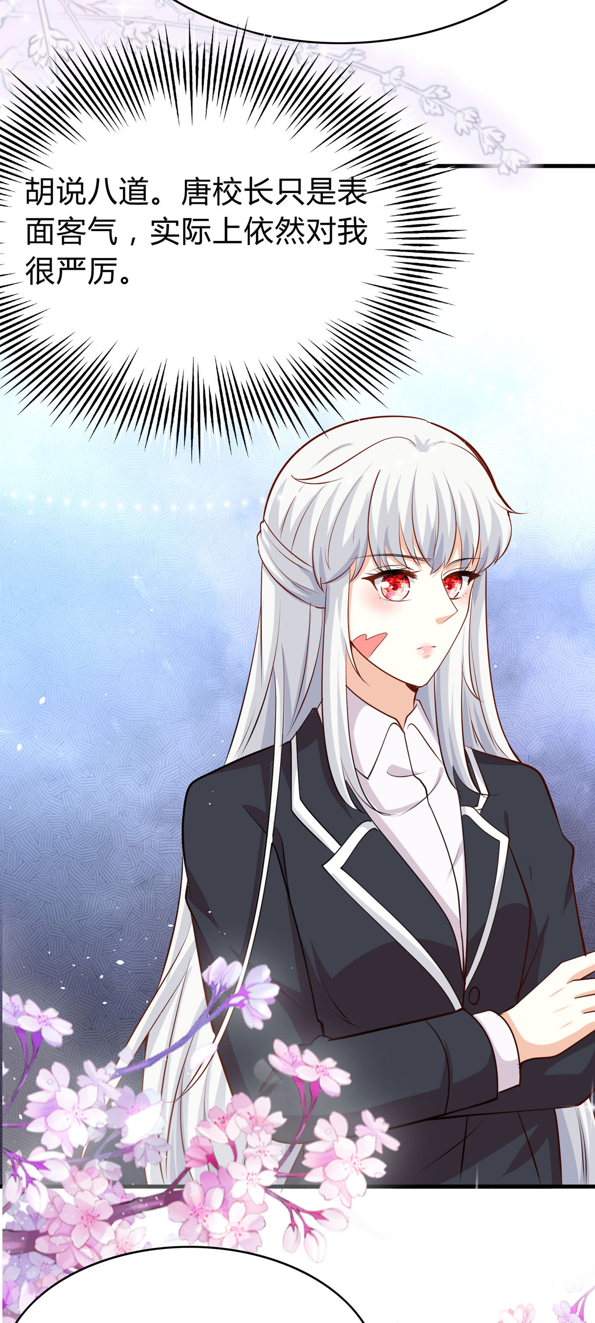 第59话 我不介意-第60话