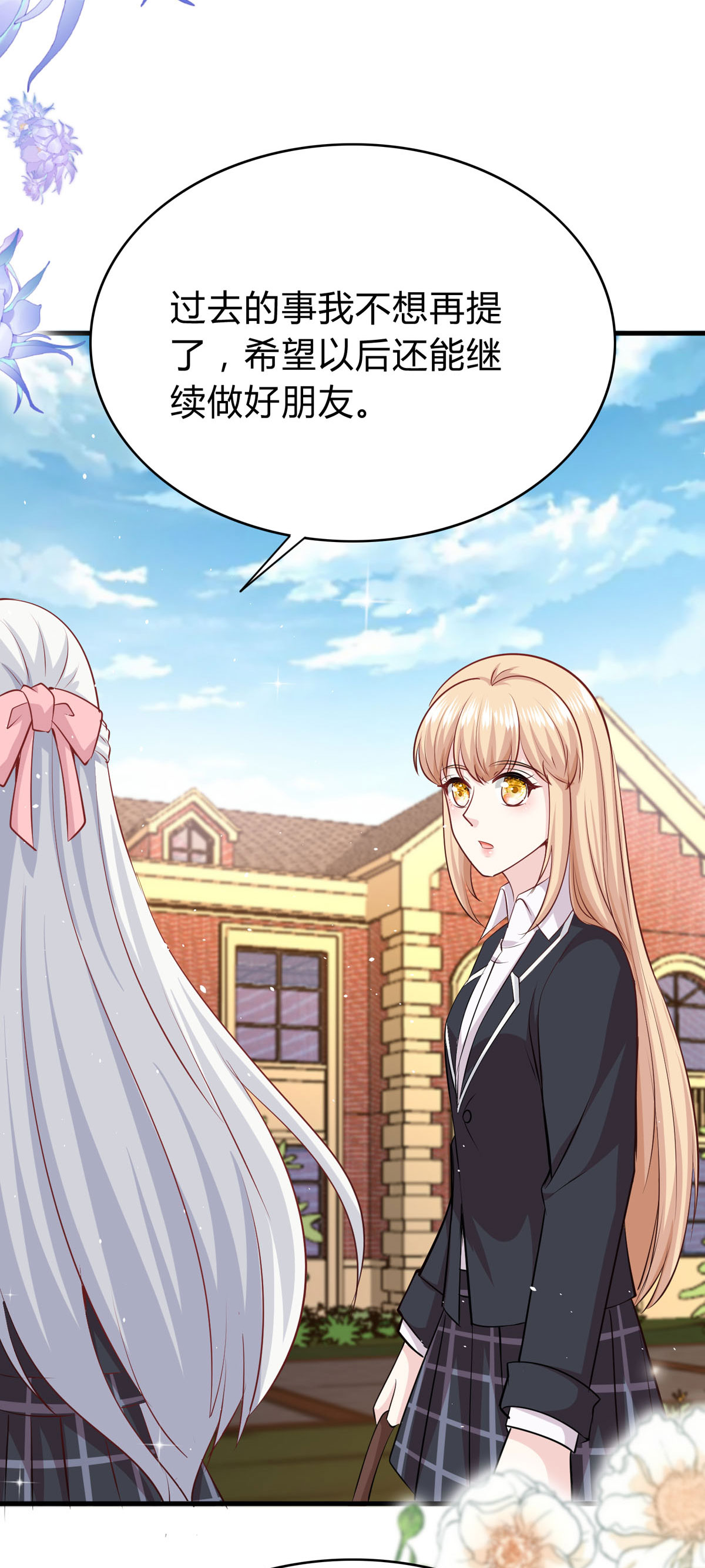 第59话 我不介意-第60话