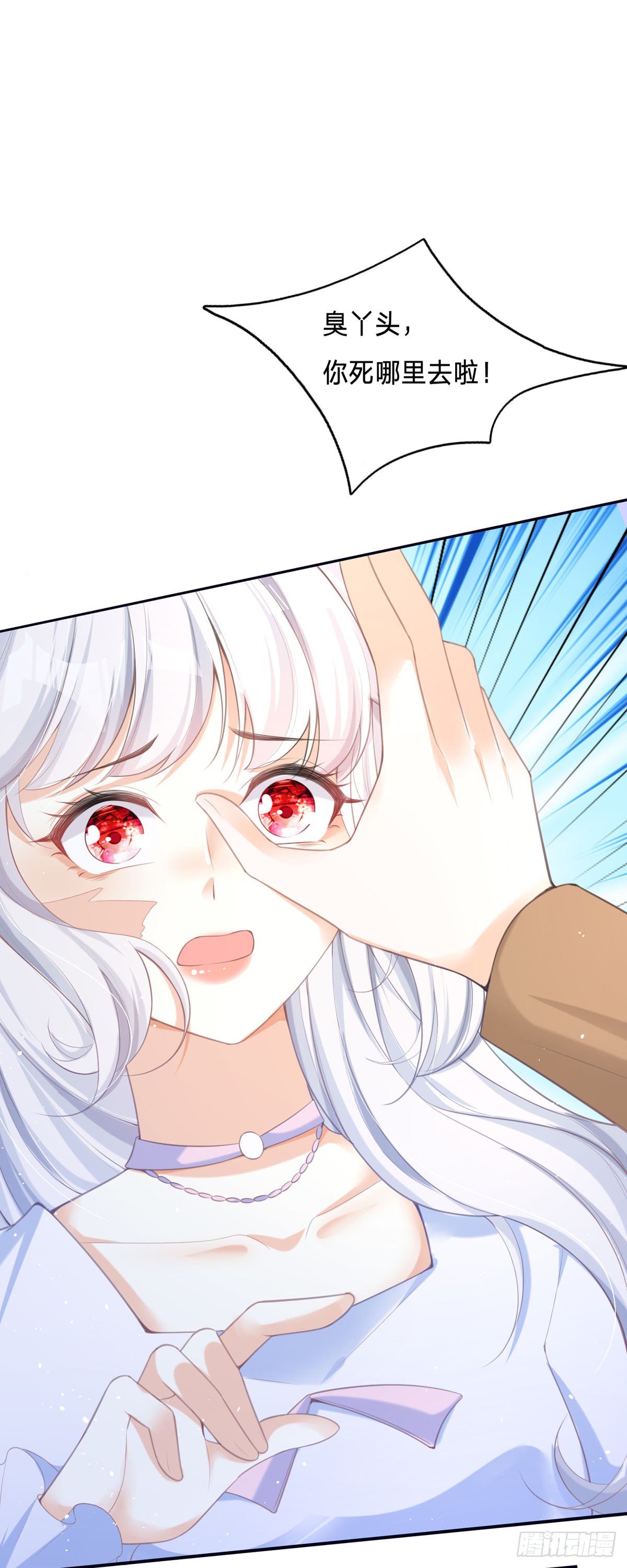 第2话 今天心情不太好-第2话