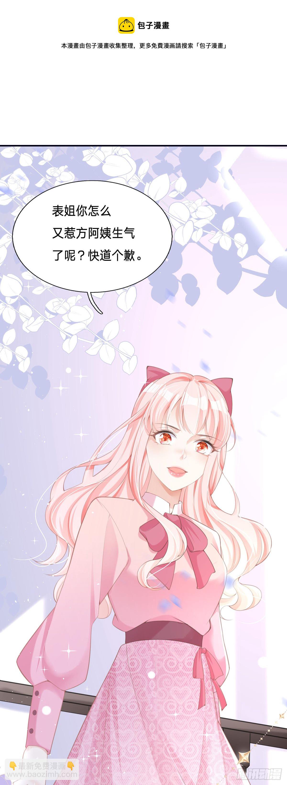 第2话 今天心情不太好-第2话