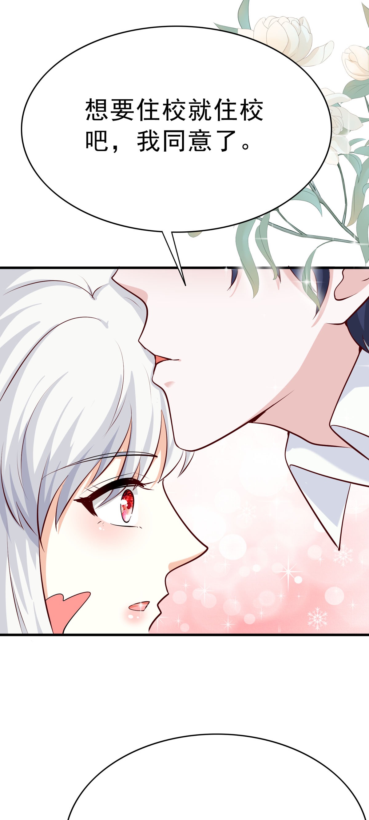 第61话 小蛋糕-第62话