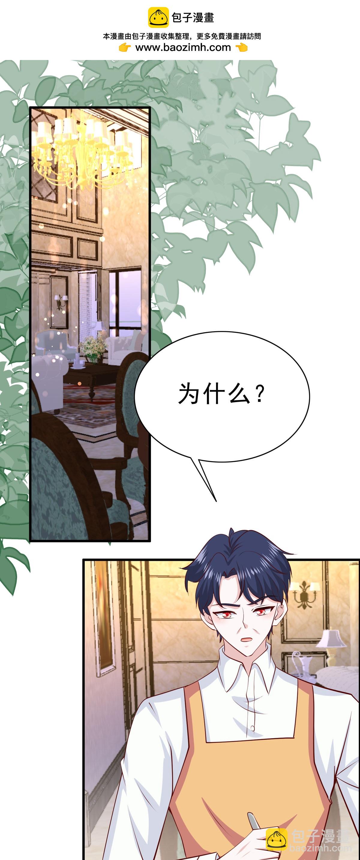 第61话 小蛋糕-第62话