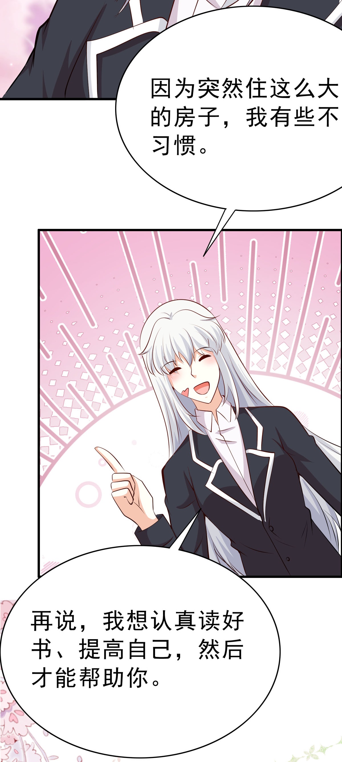 第61话 小蛋糕-第62话