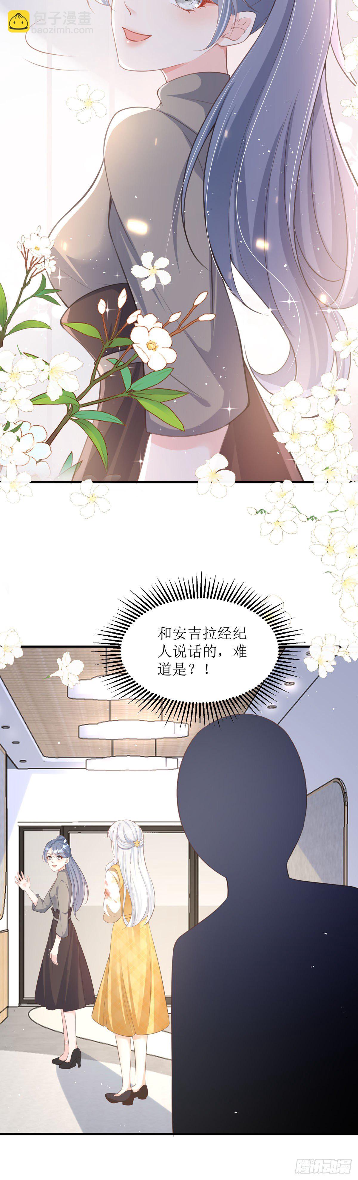 第4话 第一天上班就收到恐吓信-第4话