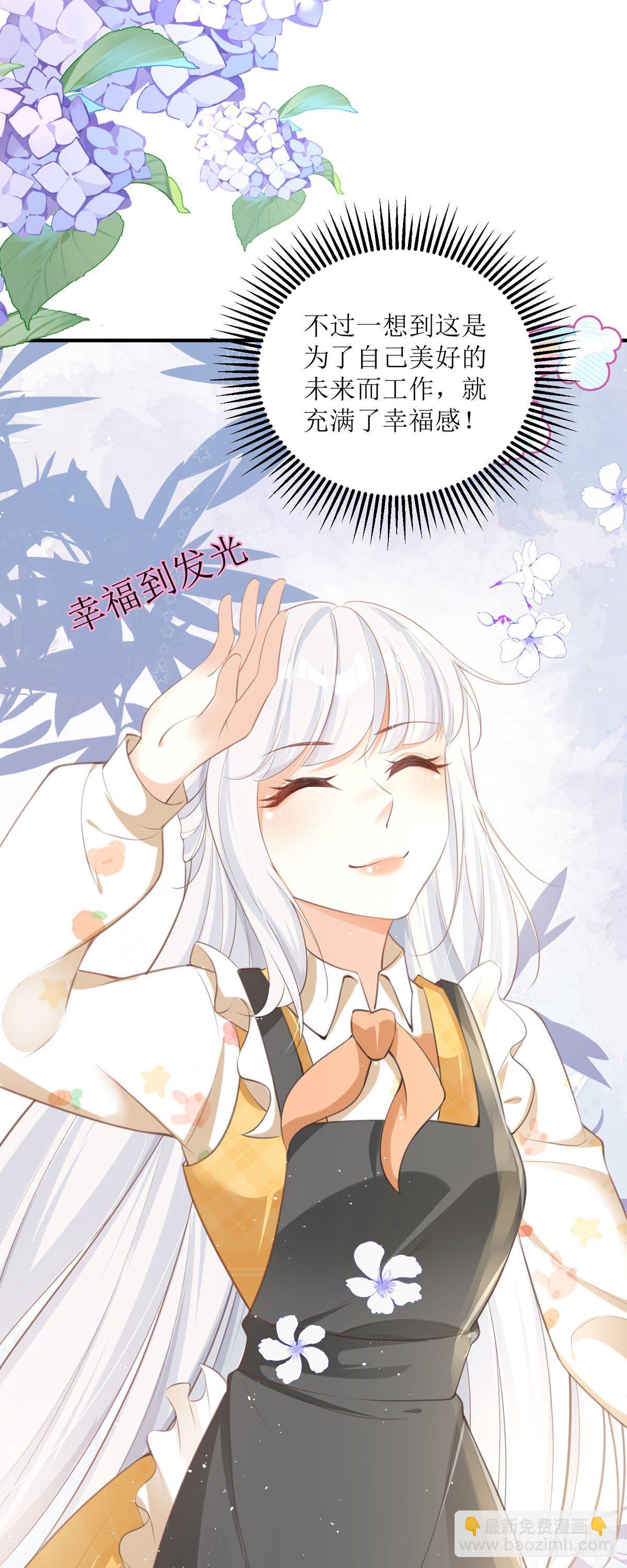 第4话 第一天上班就收到恐吓信-第4话