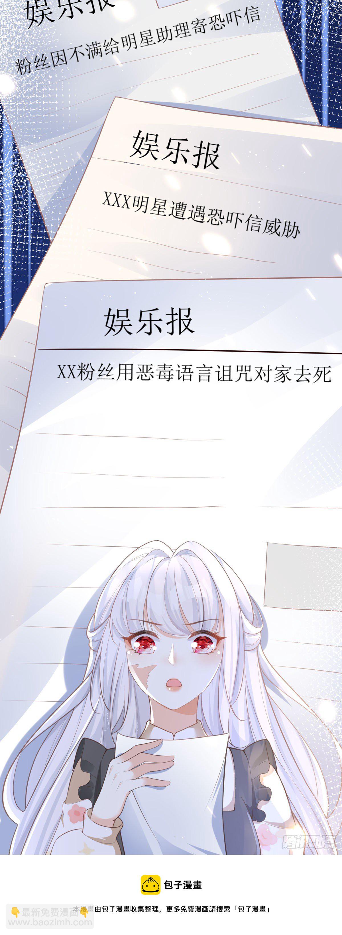 第4话 第一天上班就收到恐吓信-第4话