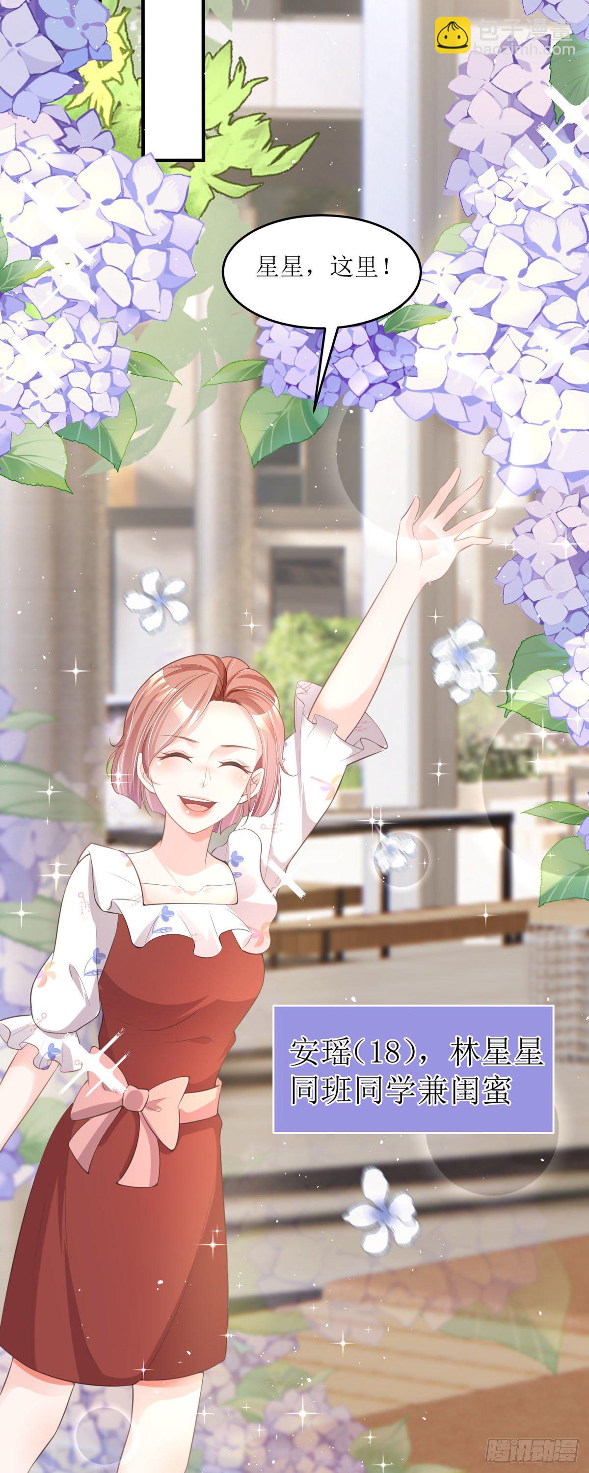 第4话 第一天上班就收到恐吓信-第4话