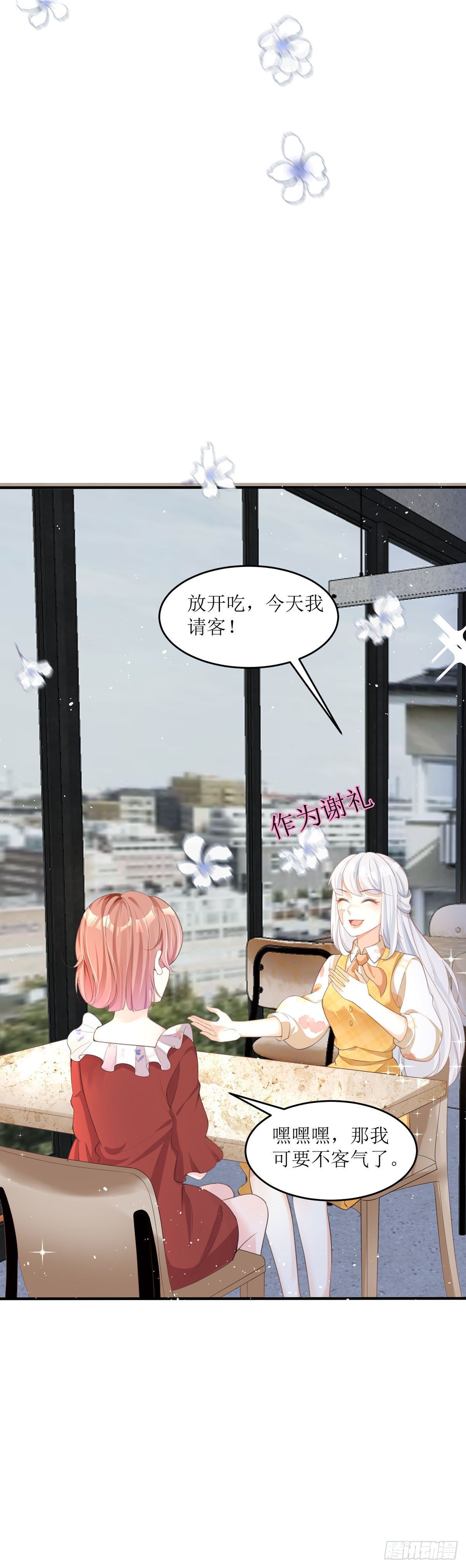 第4话 第一天上班就收到恐吓信-第4话