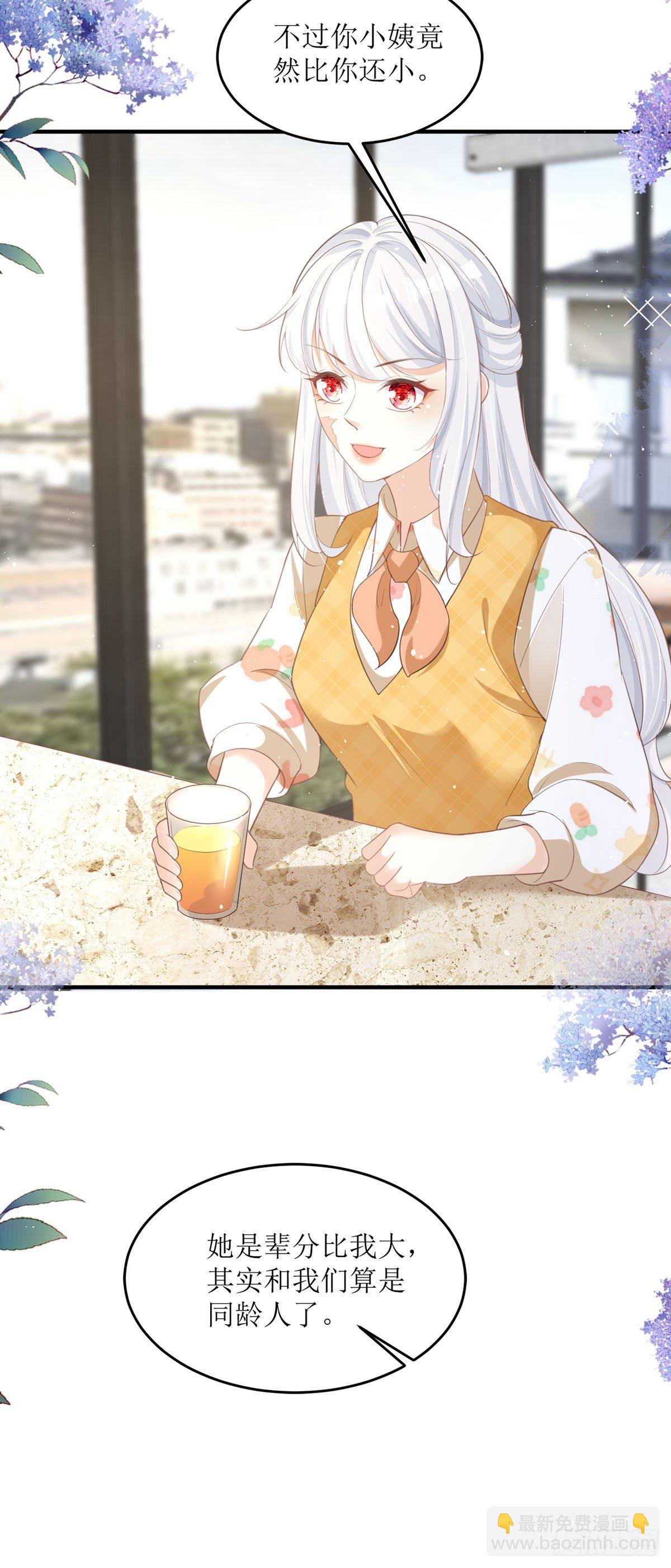 第4话 第一天上班就收到恐吓信-第4话