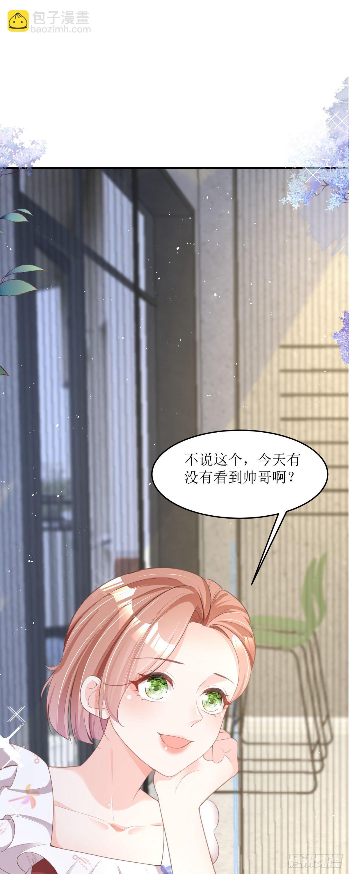 第4话 第一天上班就收到恐吓信-第4话