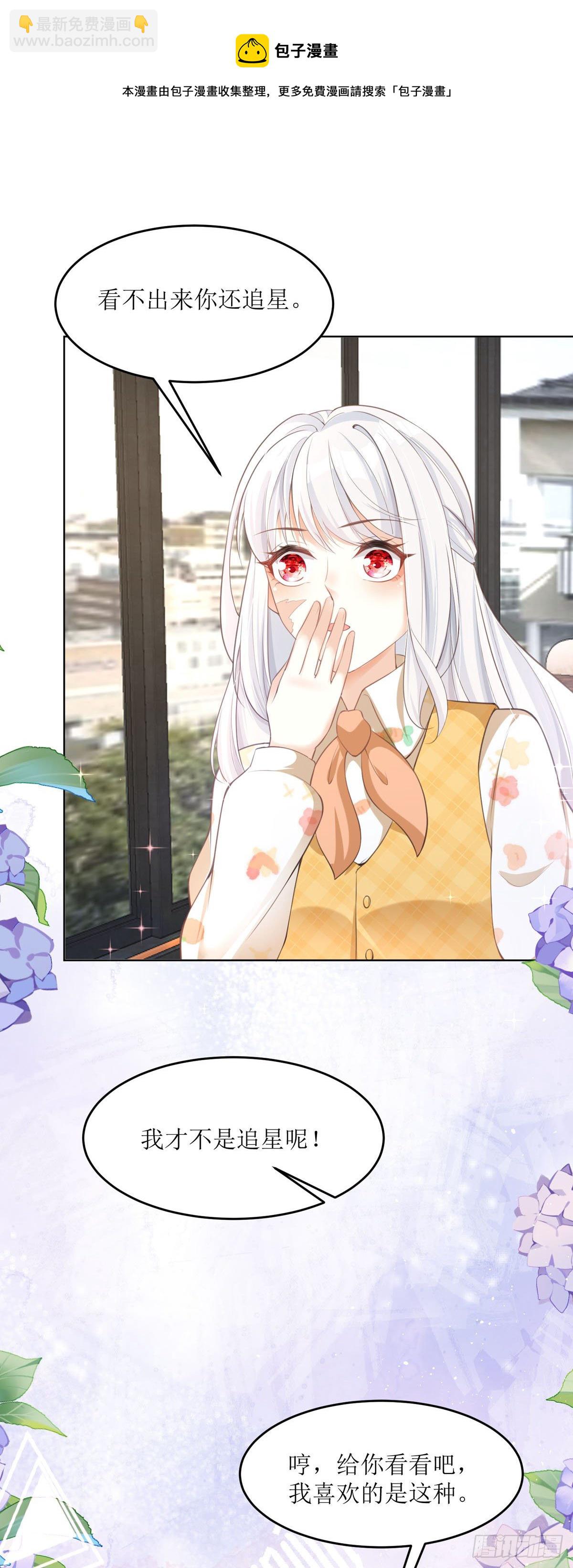 第4话 第一天上班就收到恐吓信-第4话