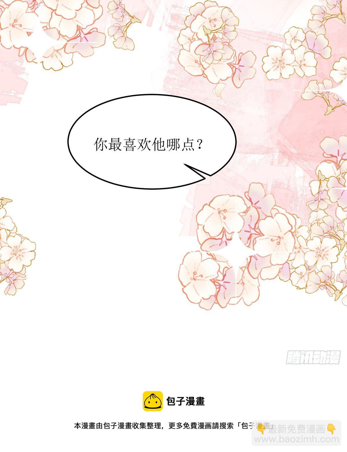 第4话 第一天上班就收到恐吓信-第4话