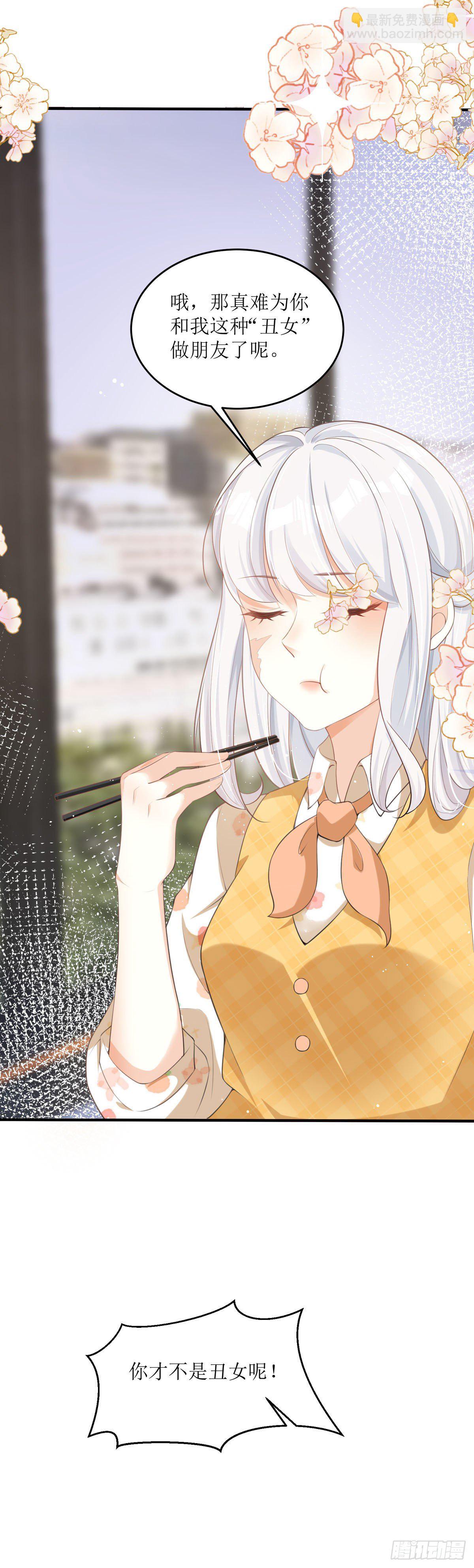 第4话 第一天上班就收到恐吓信-第4话