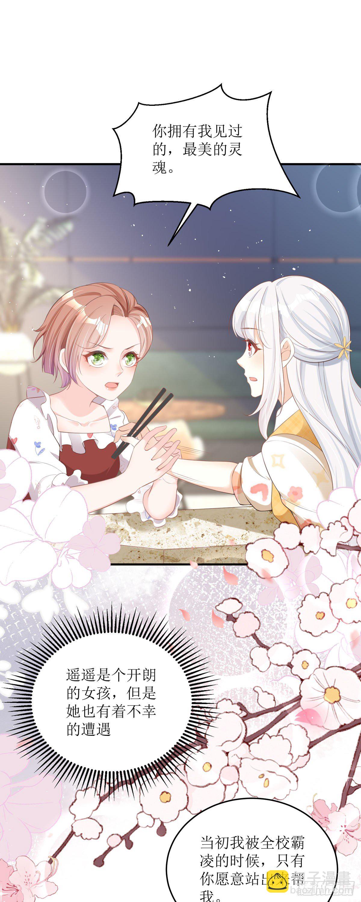 第4话 第一天上班就收到恐吓信-第4话