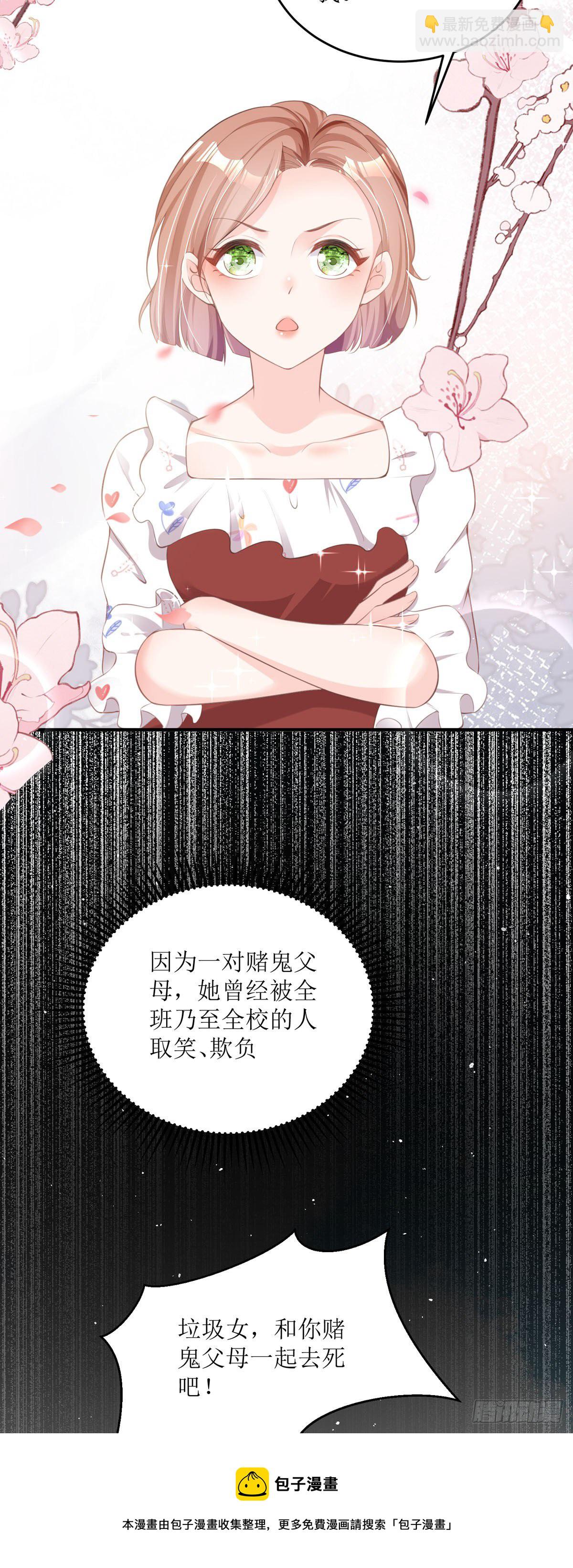 第4话 第一天上班就收到恐吓信-第4话